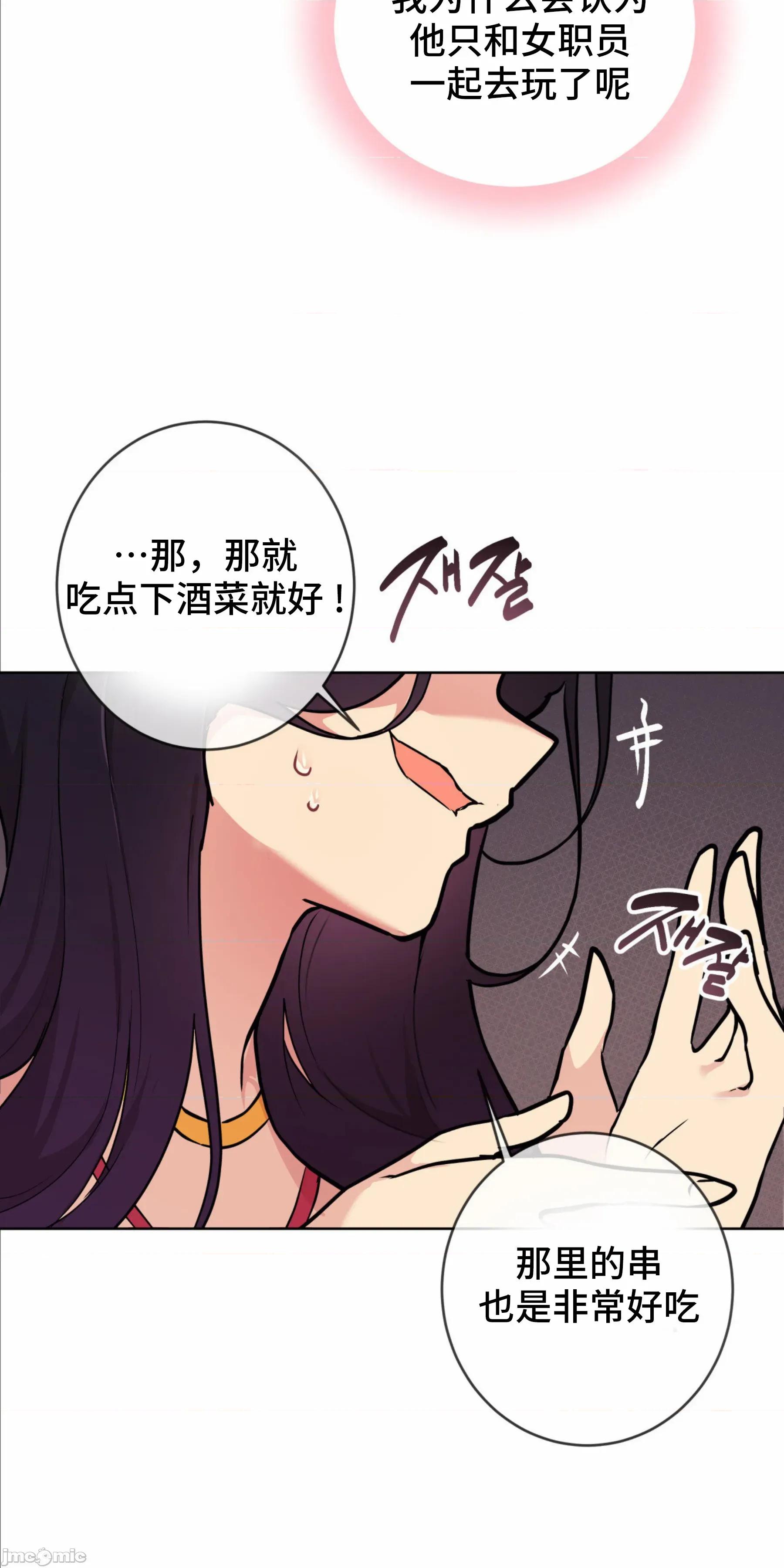 CHERRY CHERRY POP 5 第49页
