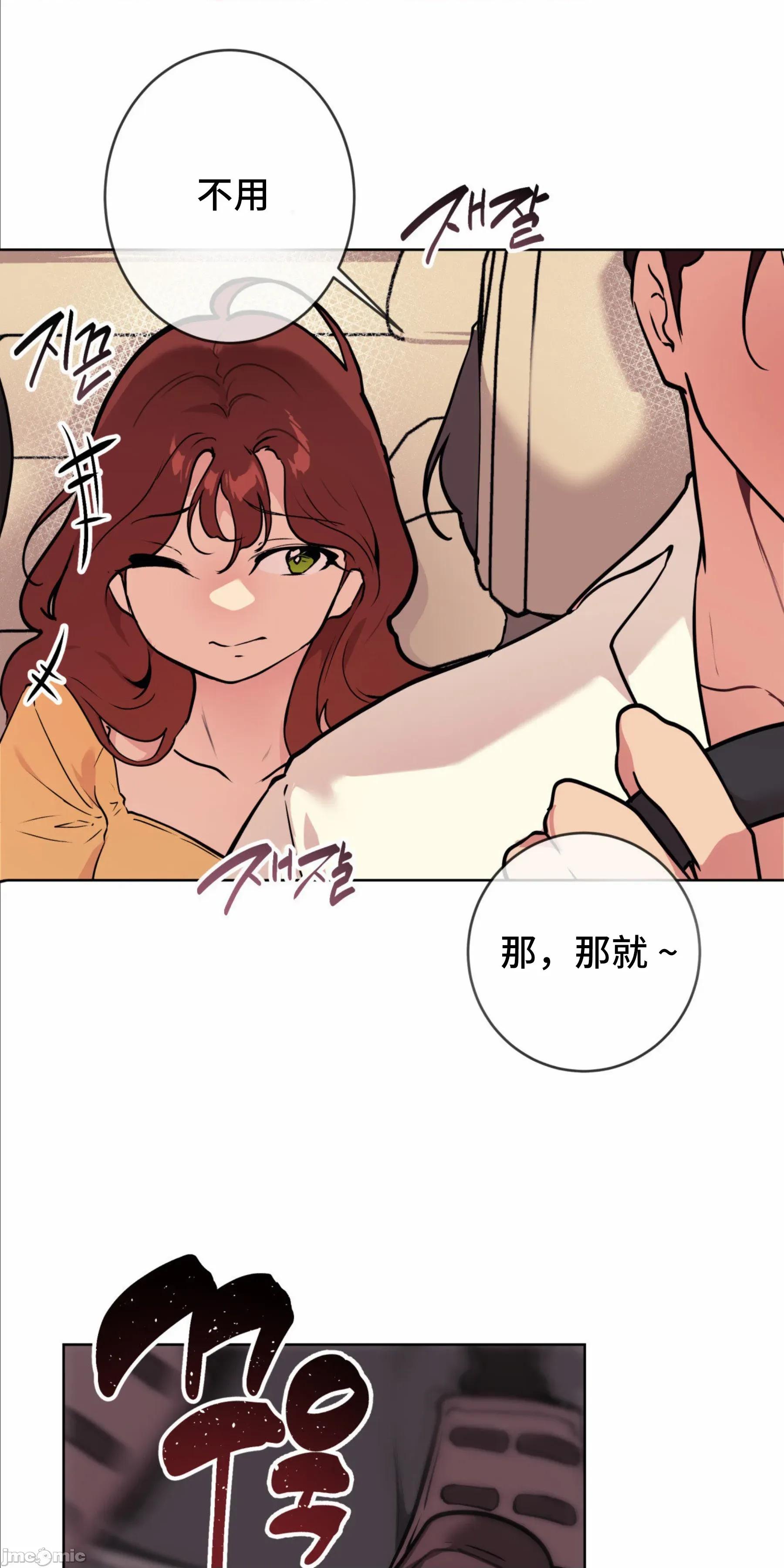 CHERRY CHERRY POP 5 第50页