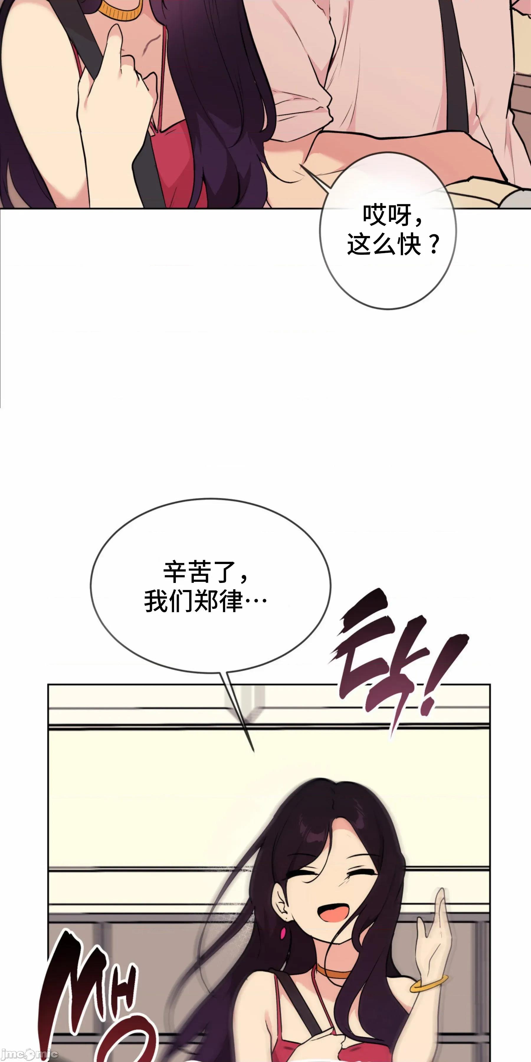 CHERRY CHERRY POP 5 第53页