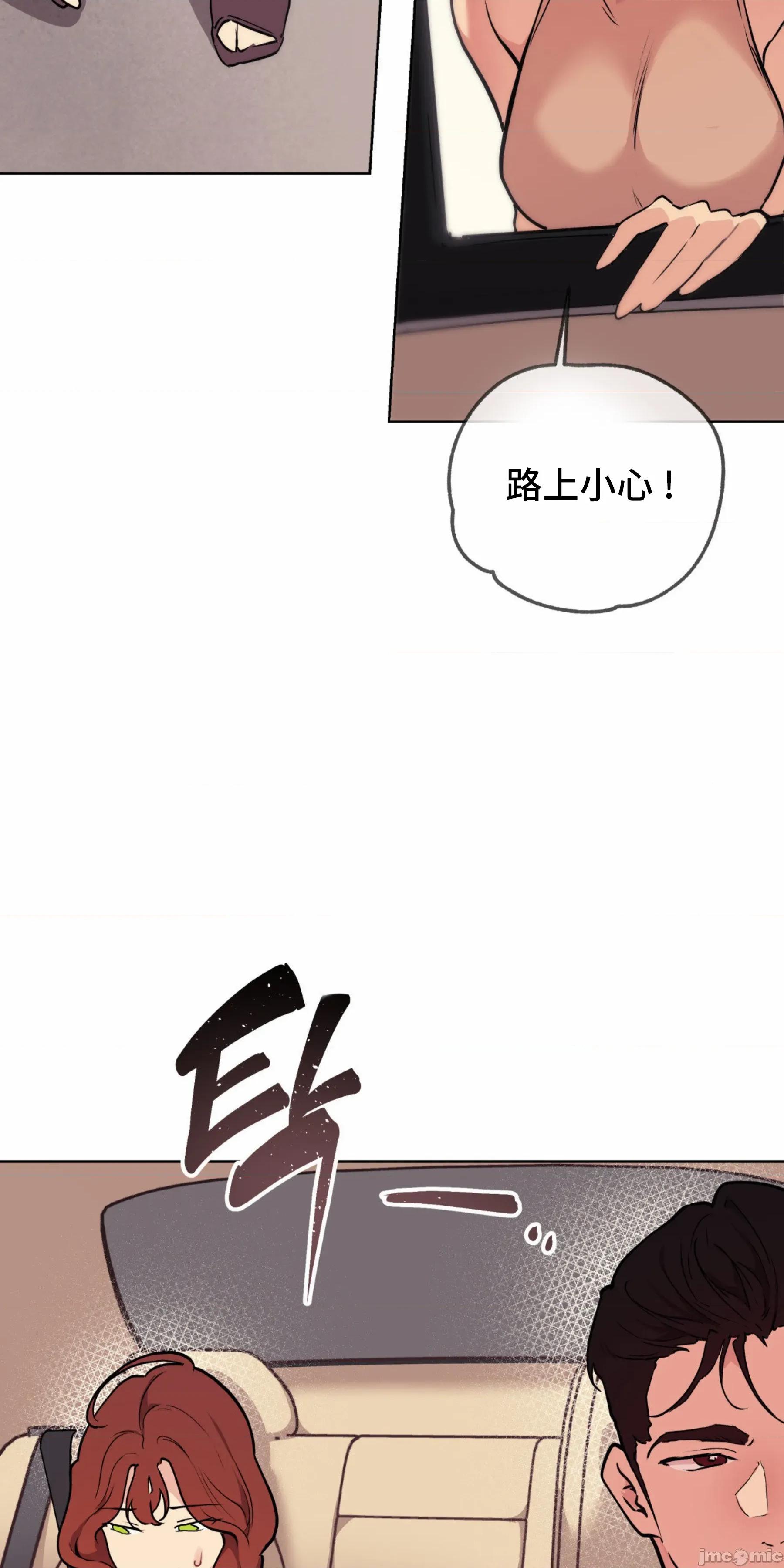 CHERRY CHERRY POP 5 第56页