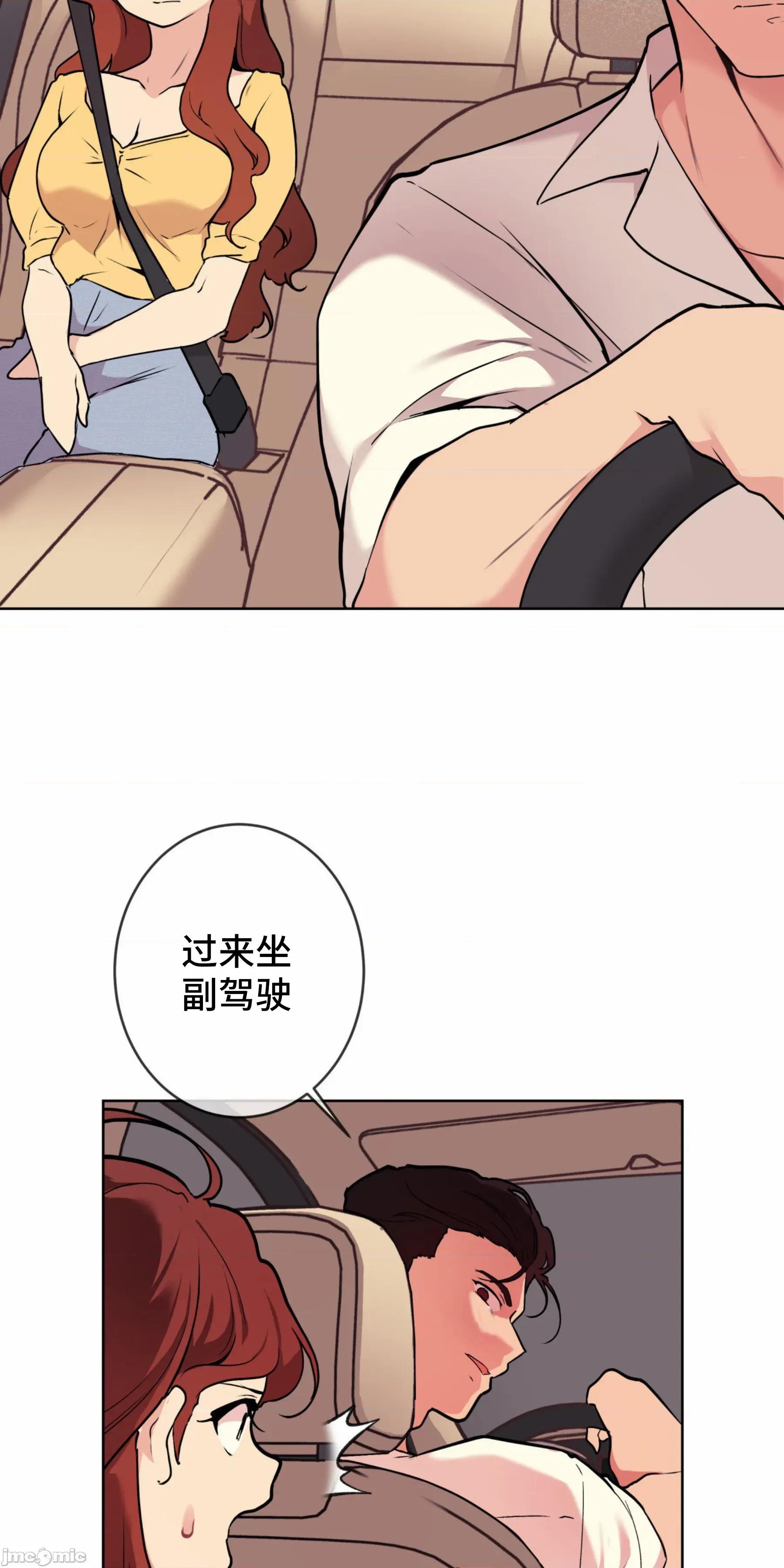 CHERRY CHERRY POP 5 第57页