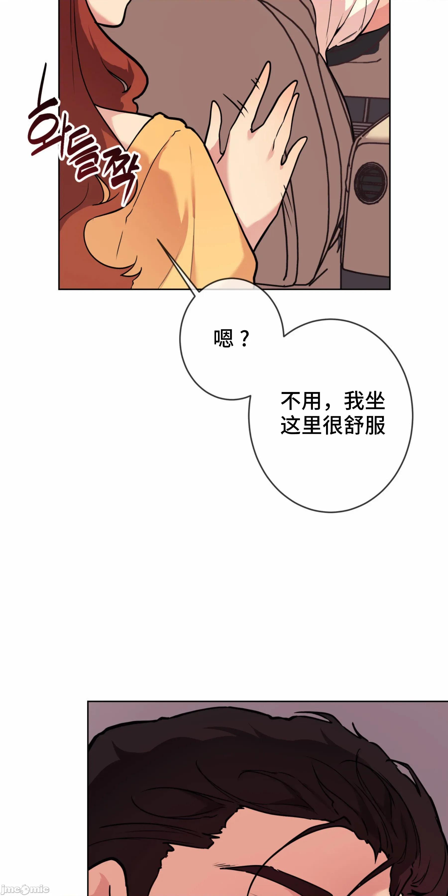 CHERRY CHERRY POP 5 第58页