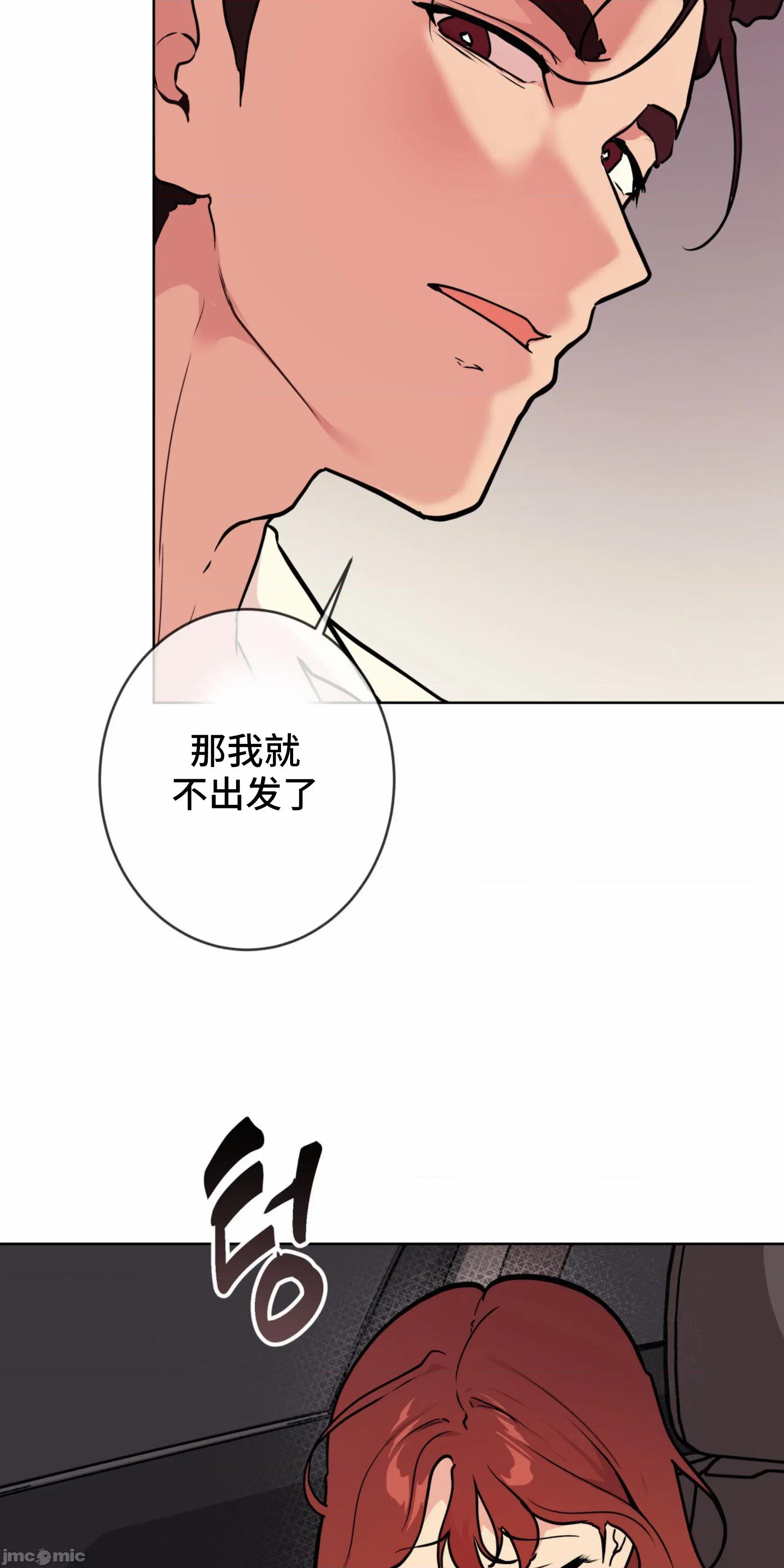 CHERRY CHERRY POP 5 第59页