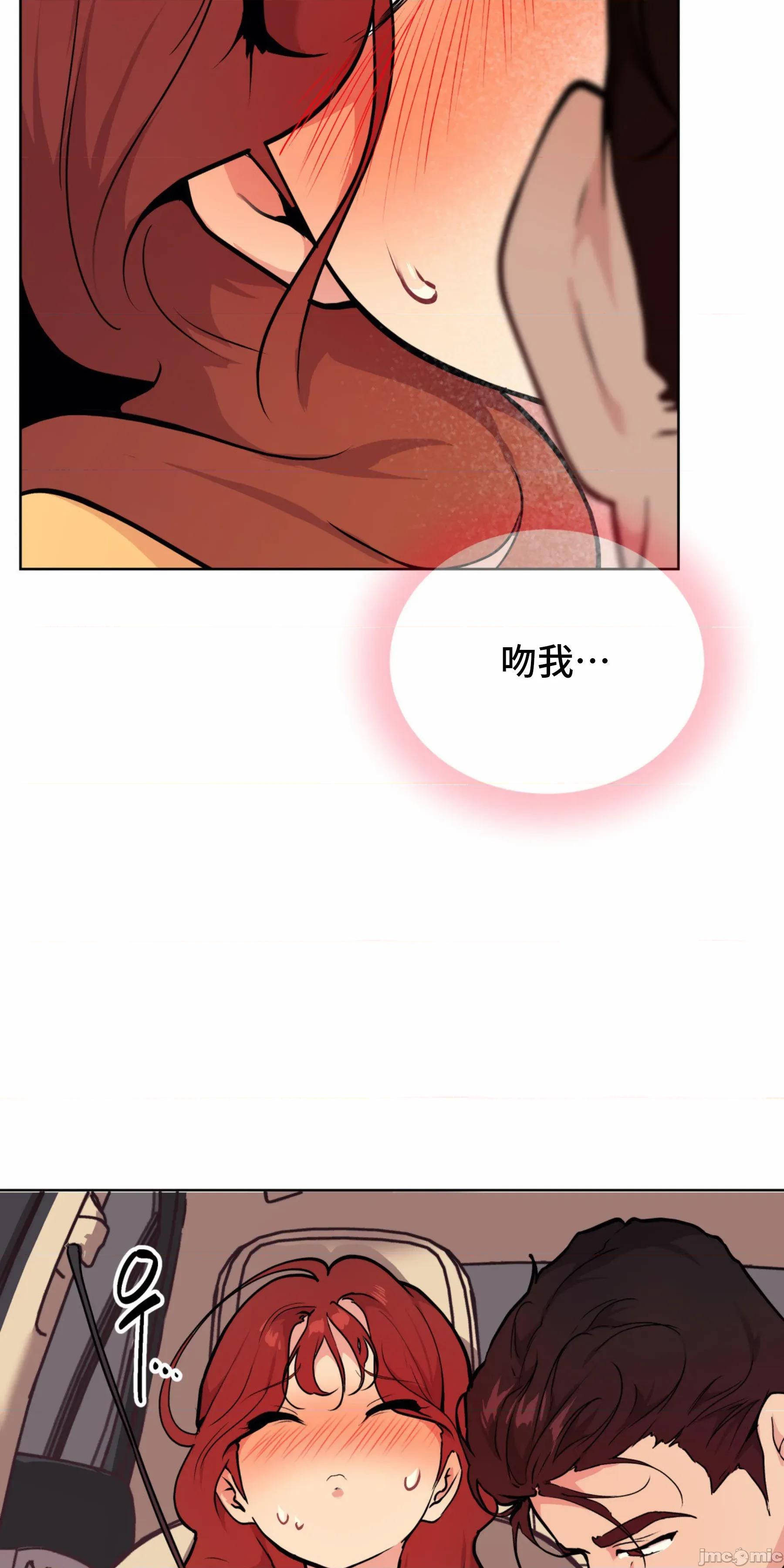 CHERRY CHERRY POP 5 第62页