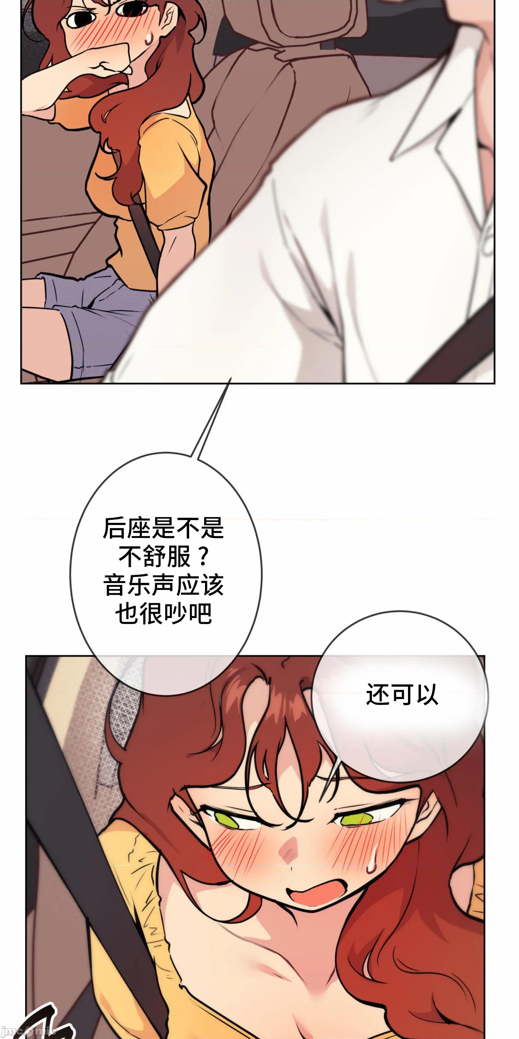 CHERRY CHERRY POP 5 第64页