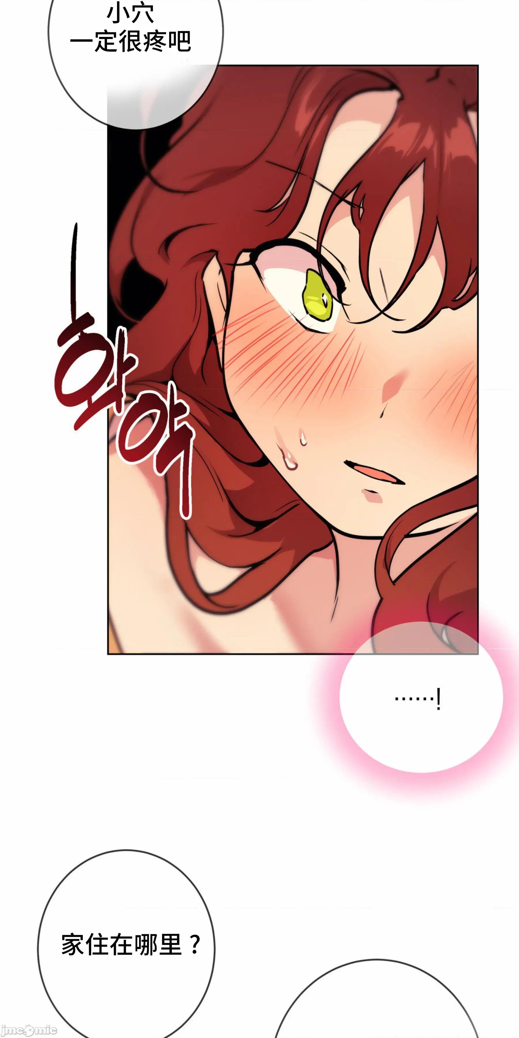 CHERRY CHERRY POP 5 第66页