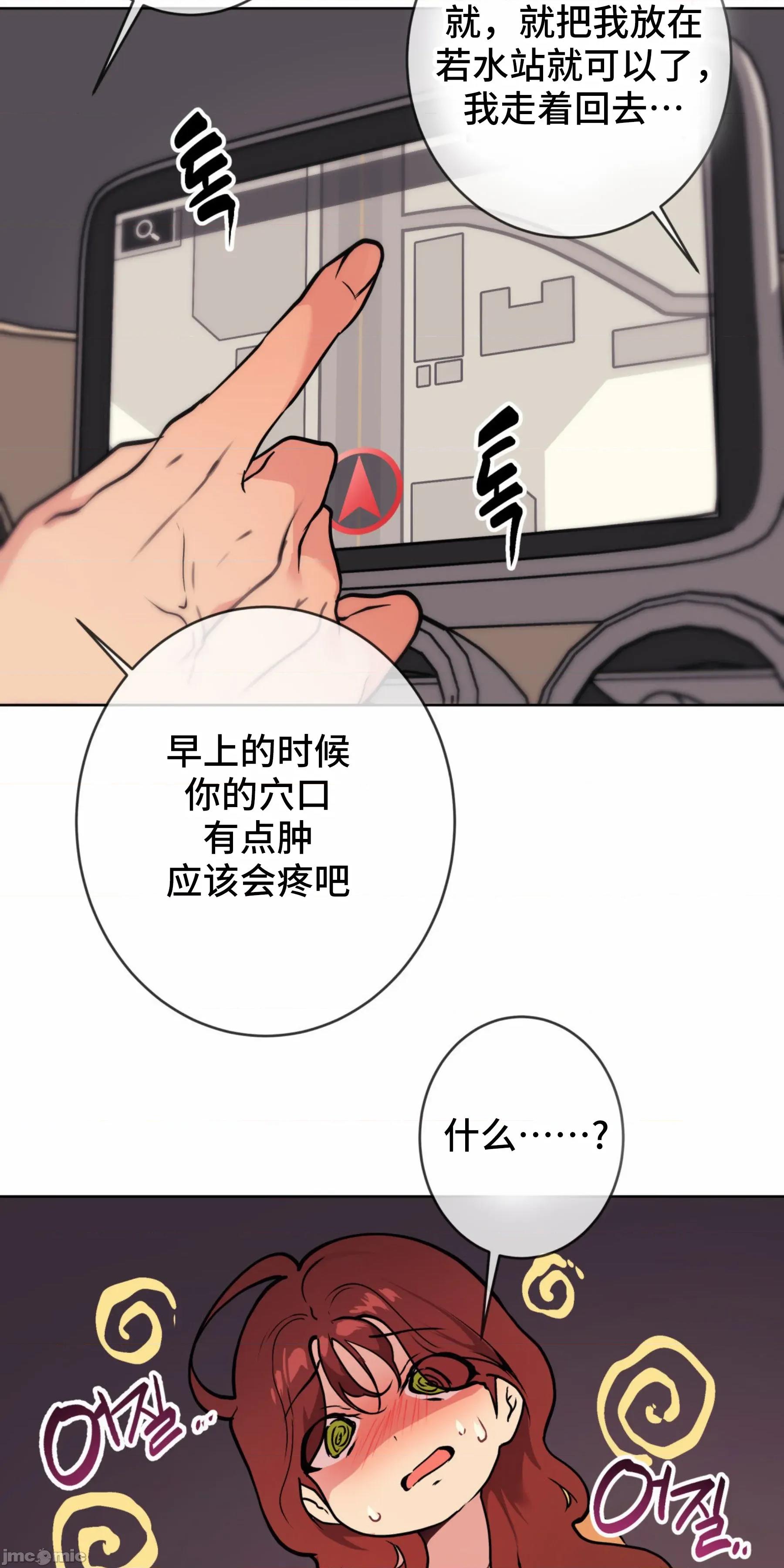 CHERRY CHERRY POP 5 第67页