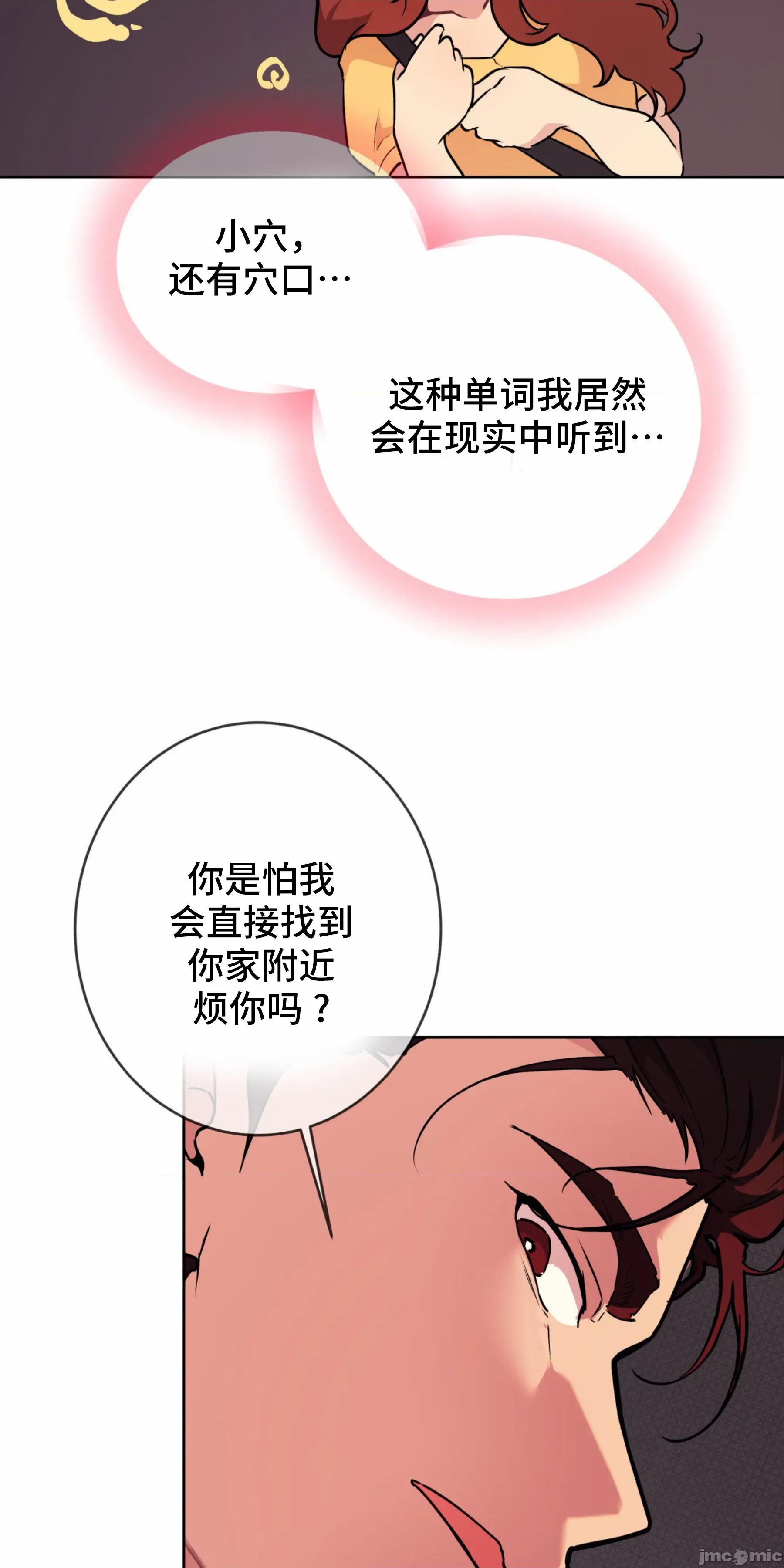 CHERRY CHERRY POP 5 第68页