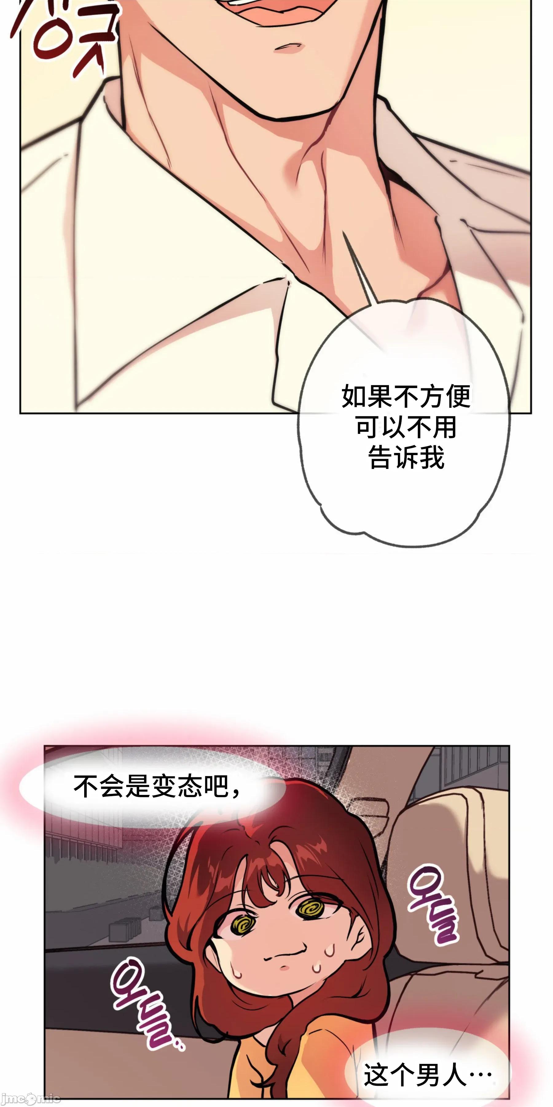 CHERRY CHERRY POP 5 第70页
