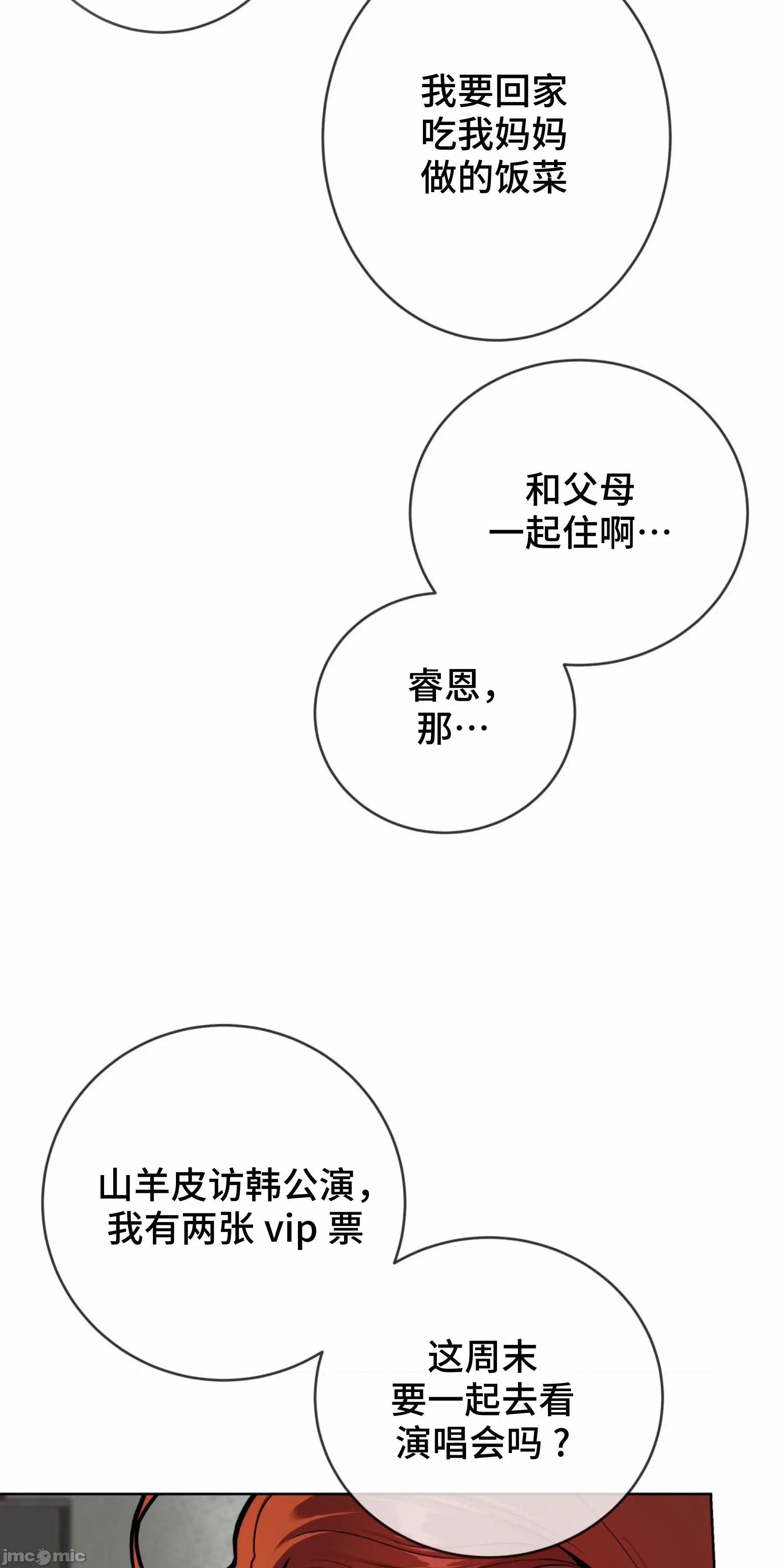CHERRY CHERRY POP 5 第74页