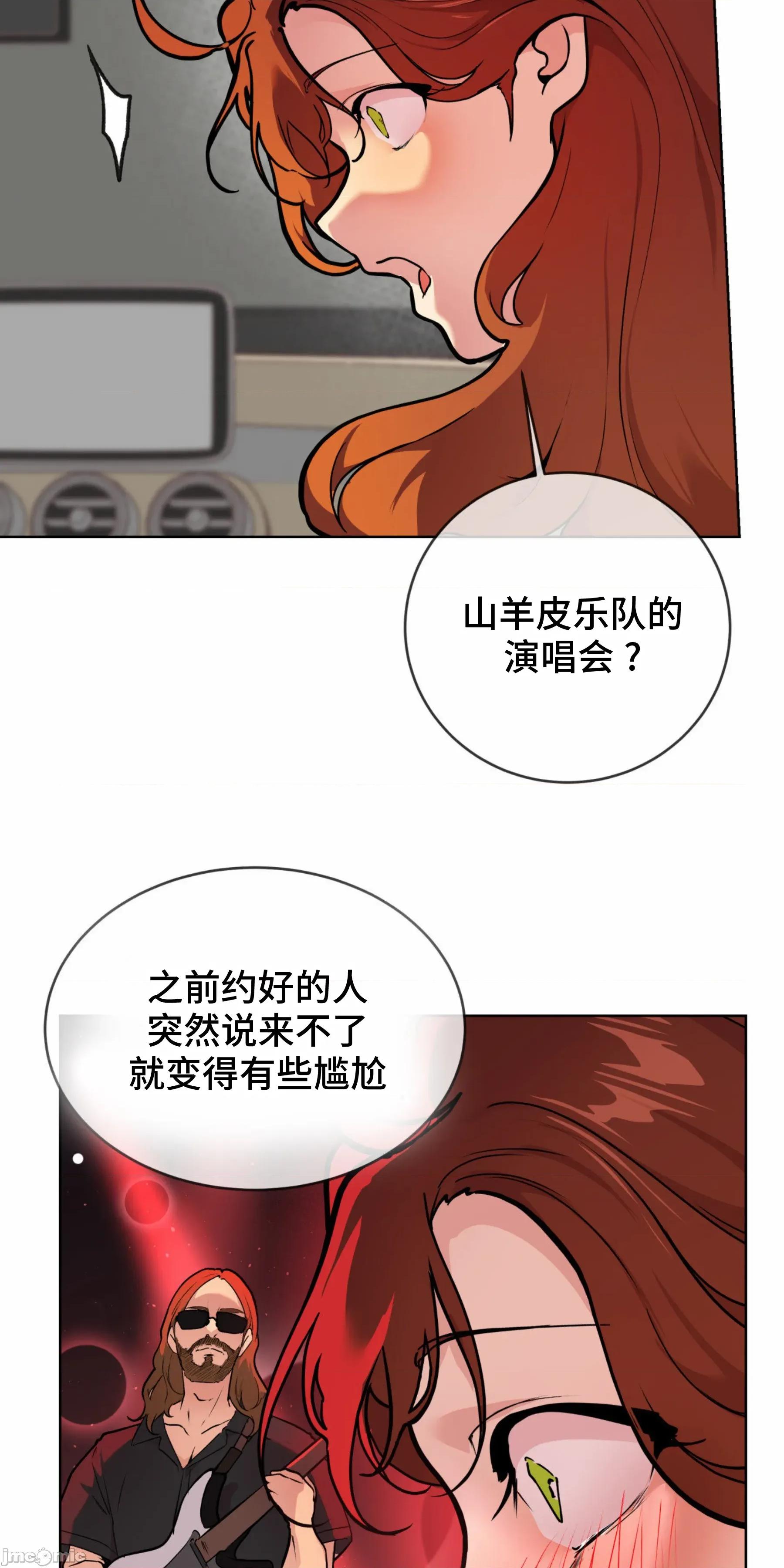 CHERRY CHERRY POP 5 第75页