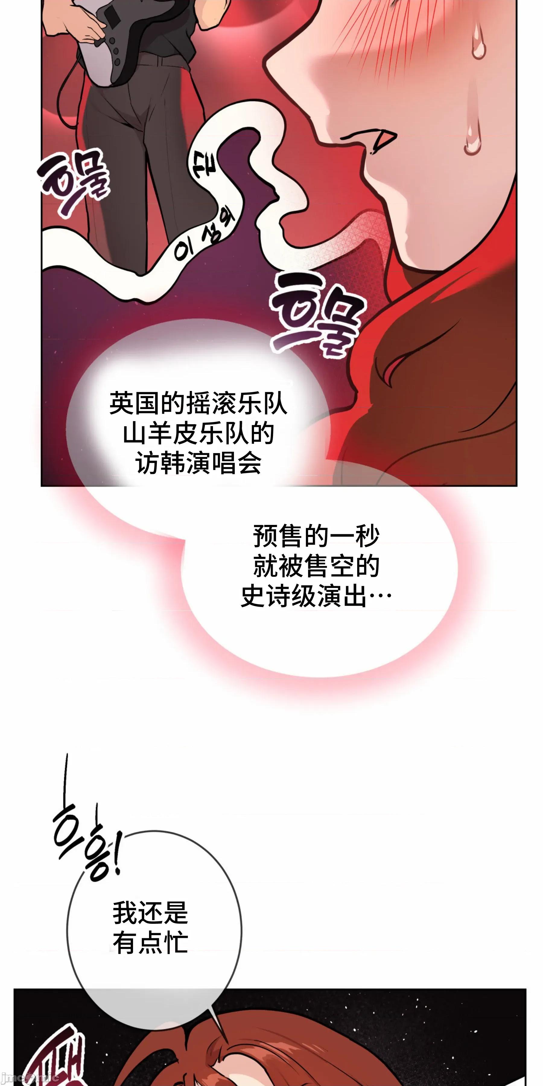 CHERRY CHERRY POP 5 第76页