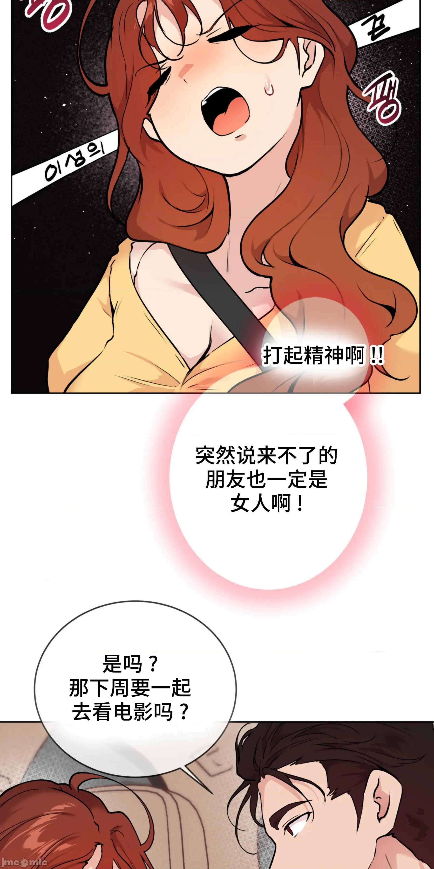 CHERRY CHERRY POP 5 第77页