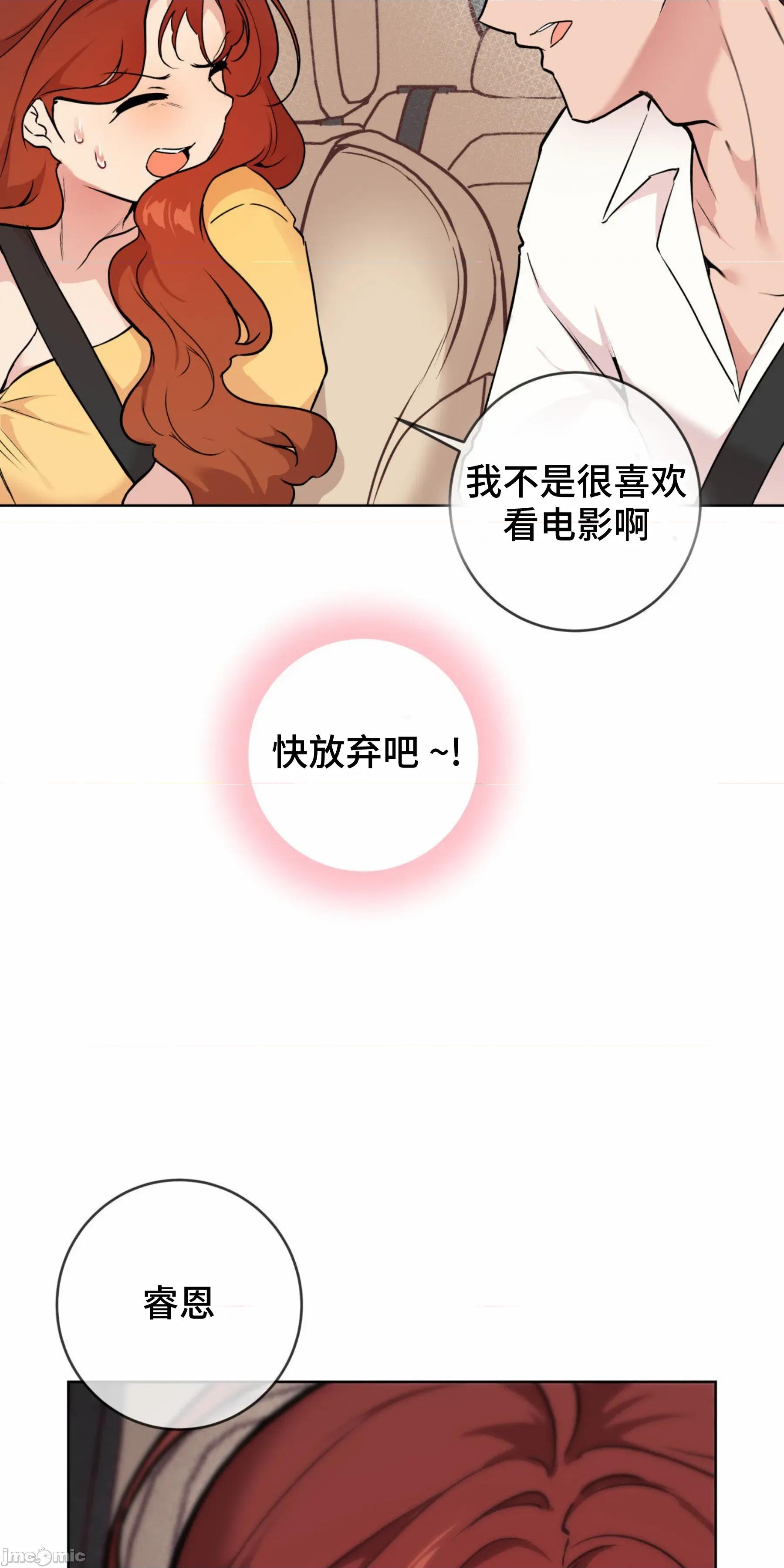 CHERRY CHERRY POP 5 第78页