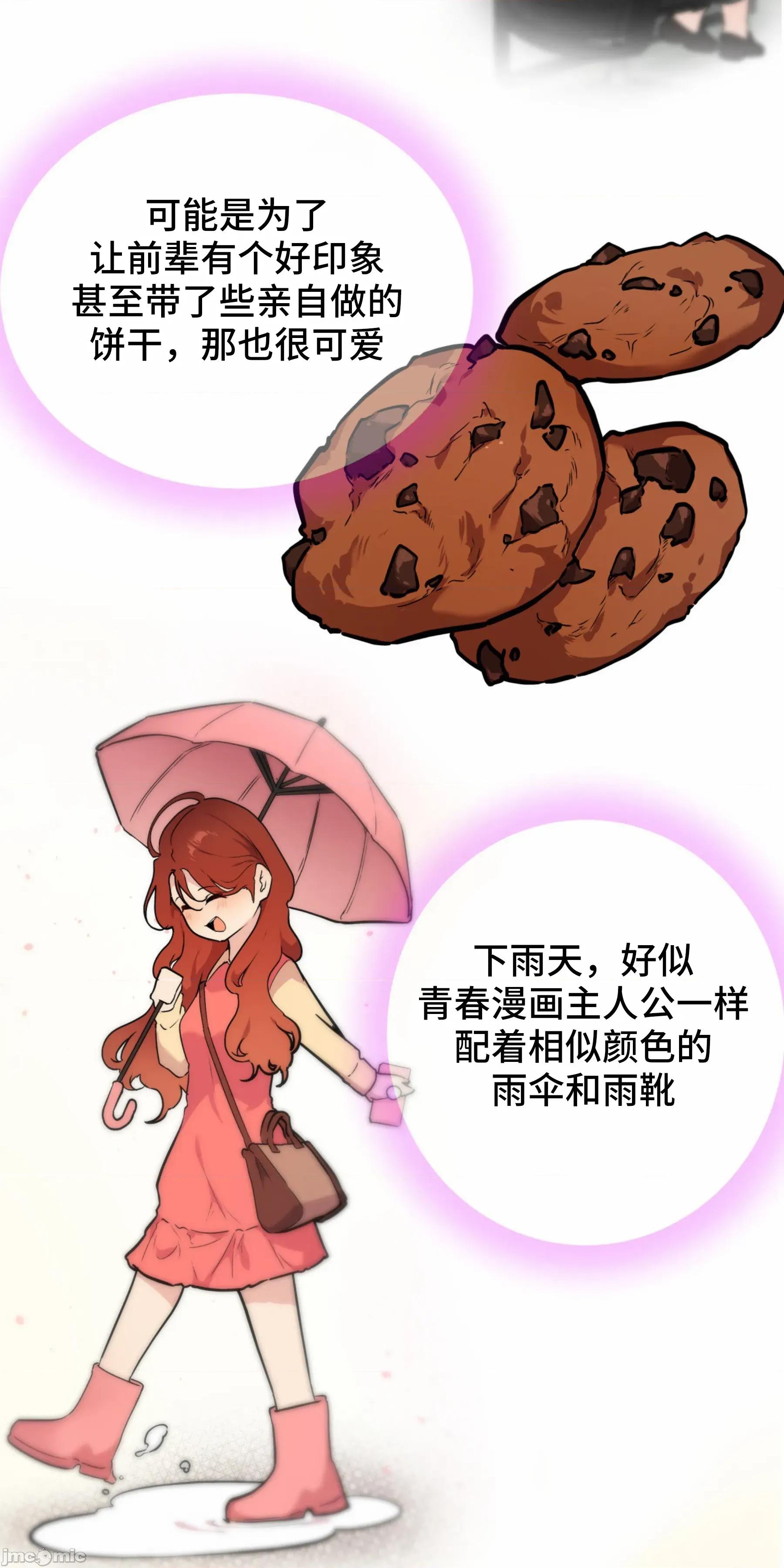 CHERRY CHERRY POP 6 第4页