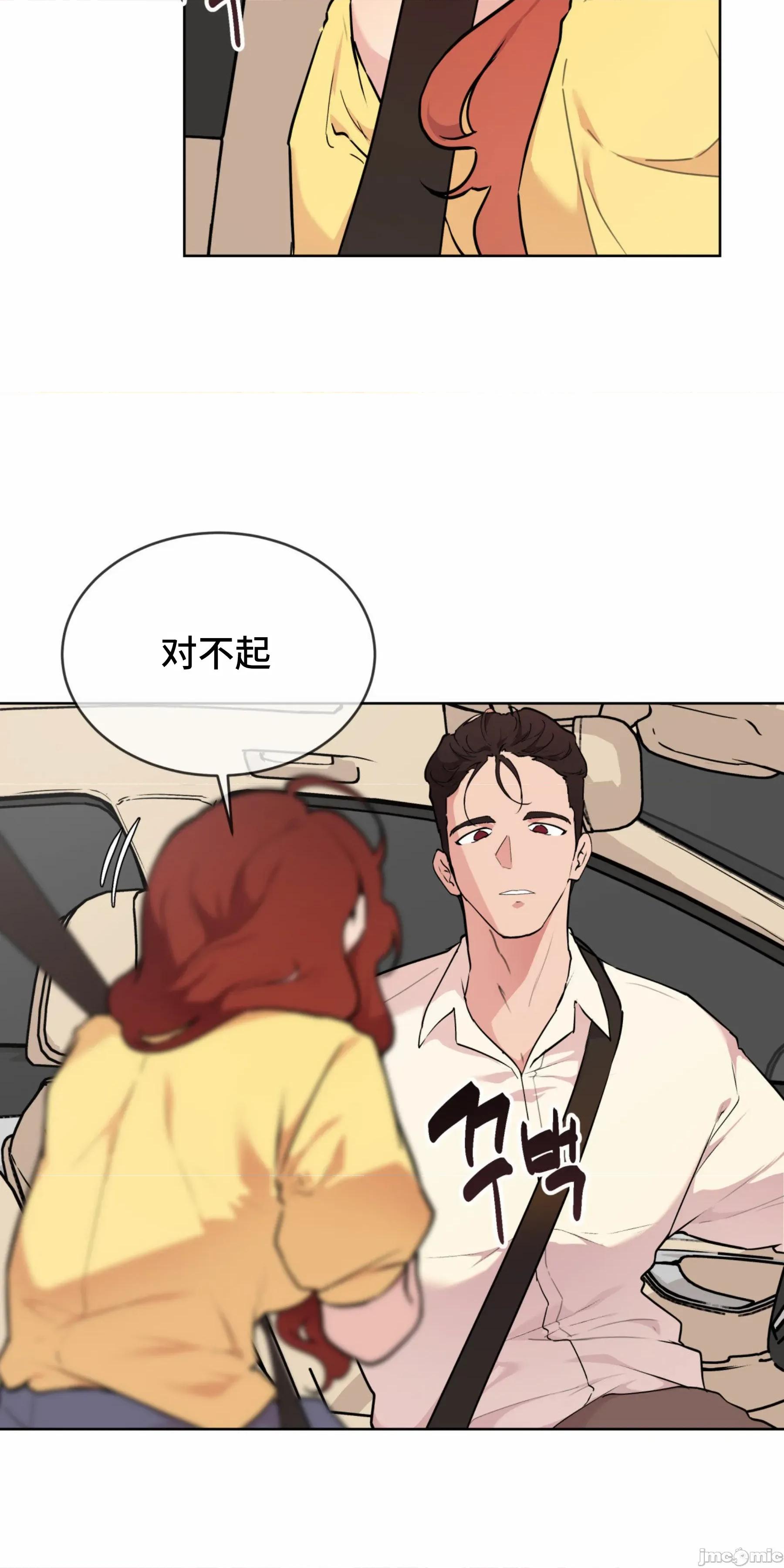 CHERRY CHERRY POP 6 第16页