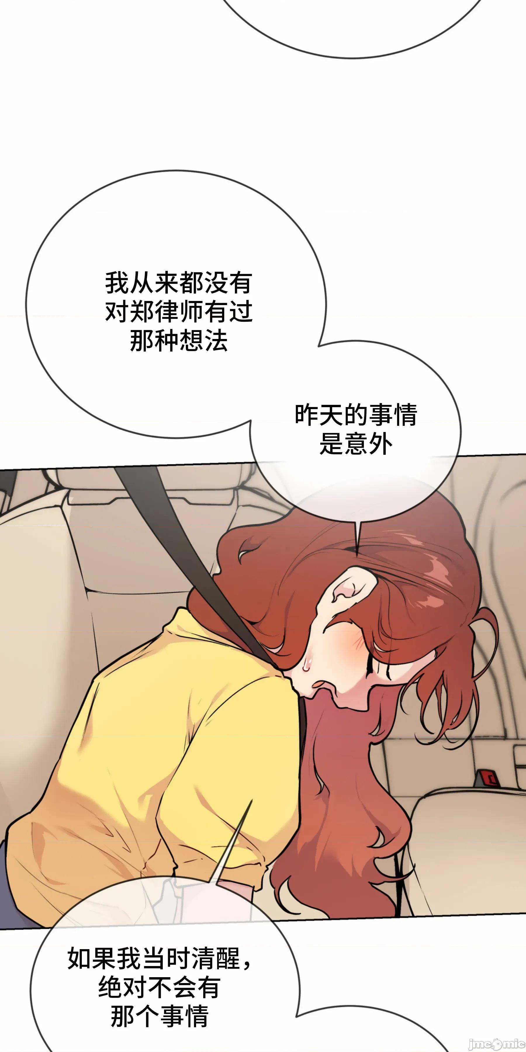 CHERRY CHERRY POP 6 第19页