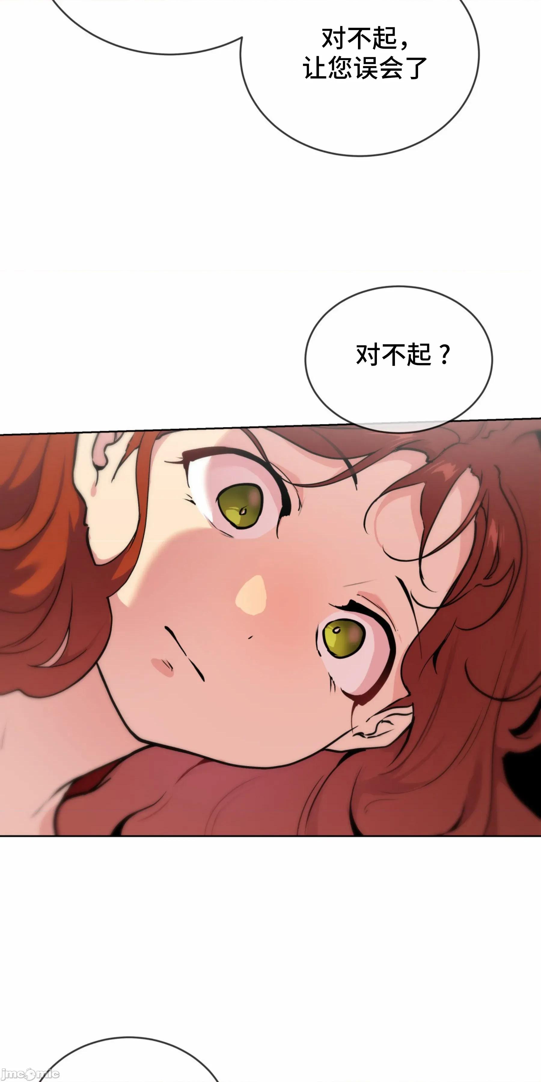 CHERRY CHERRY POP 6 第20页