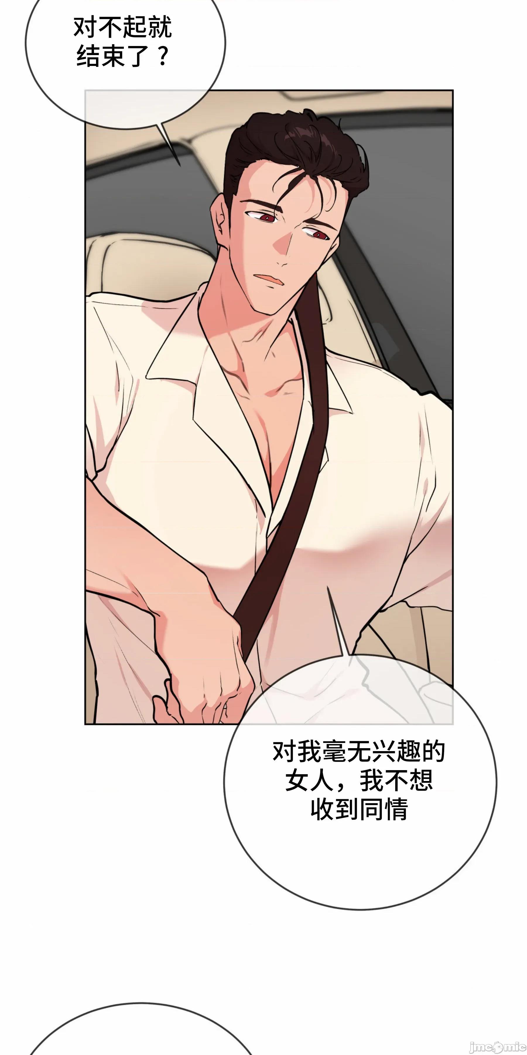 CHERRY CHERRY POP 6 第21页