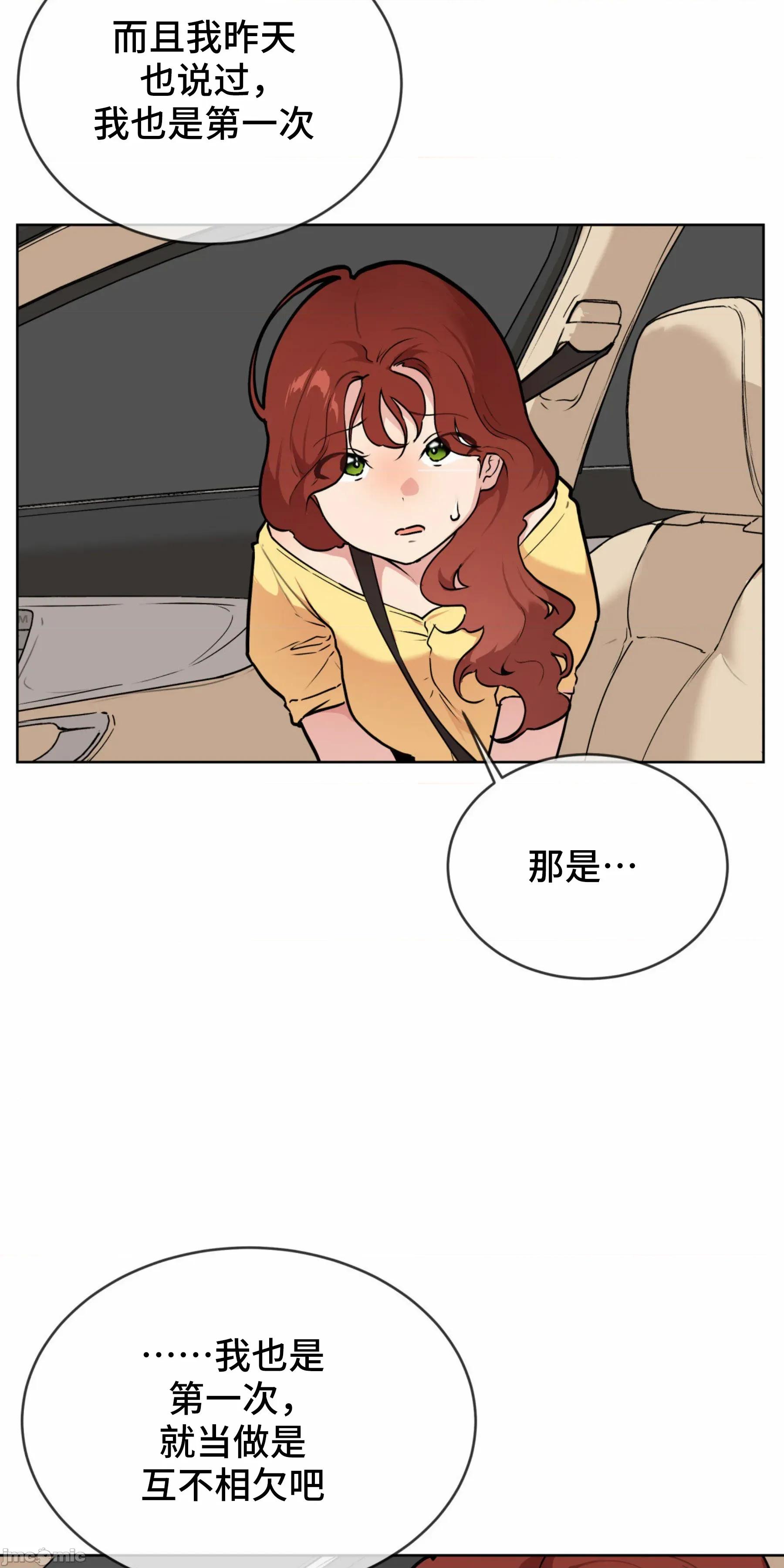 CHERRY CHERRY POP 6 第22页