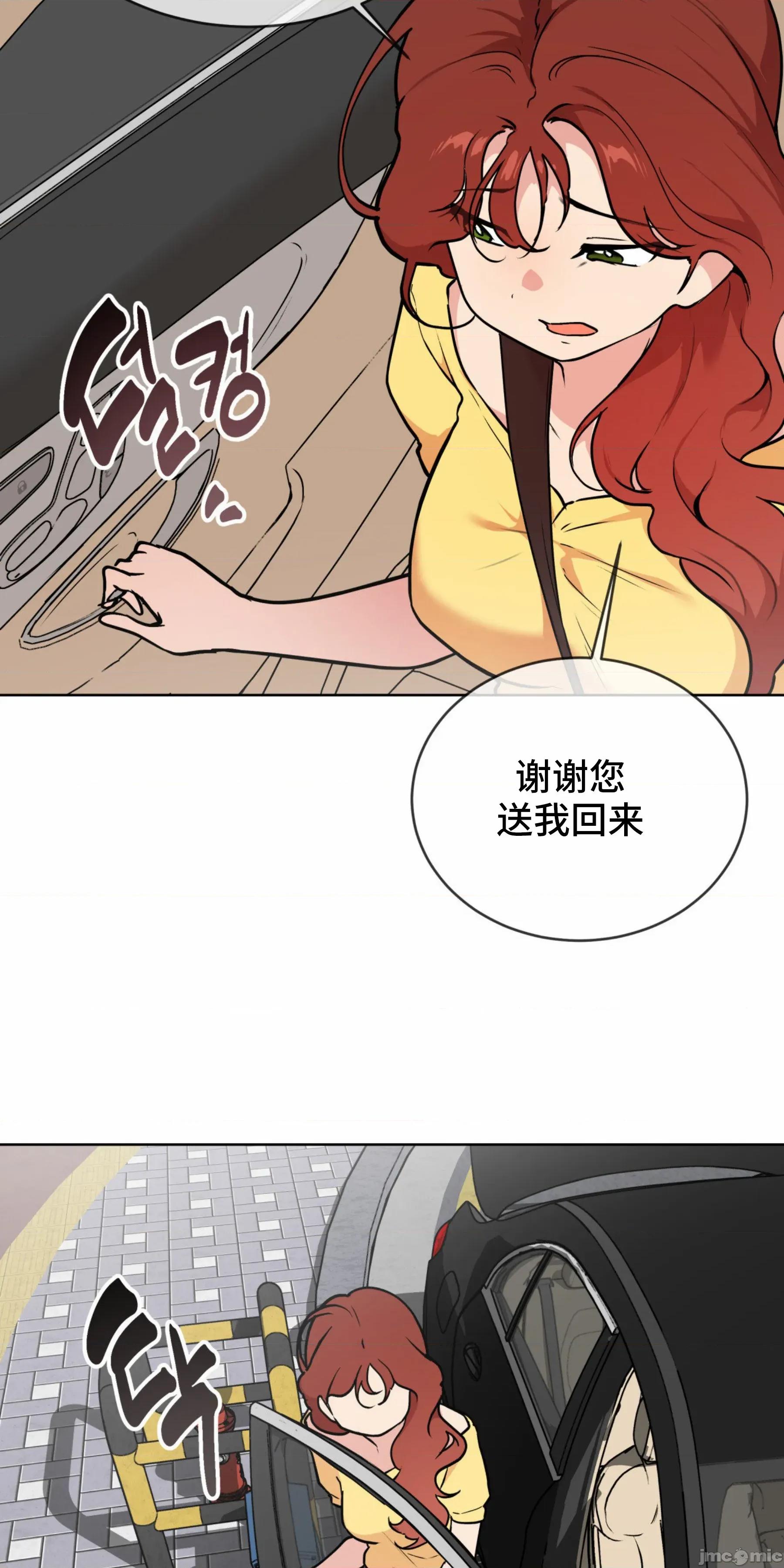 CHERRY CHERRY POP 6 第23页