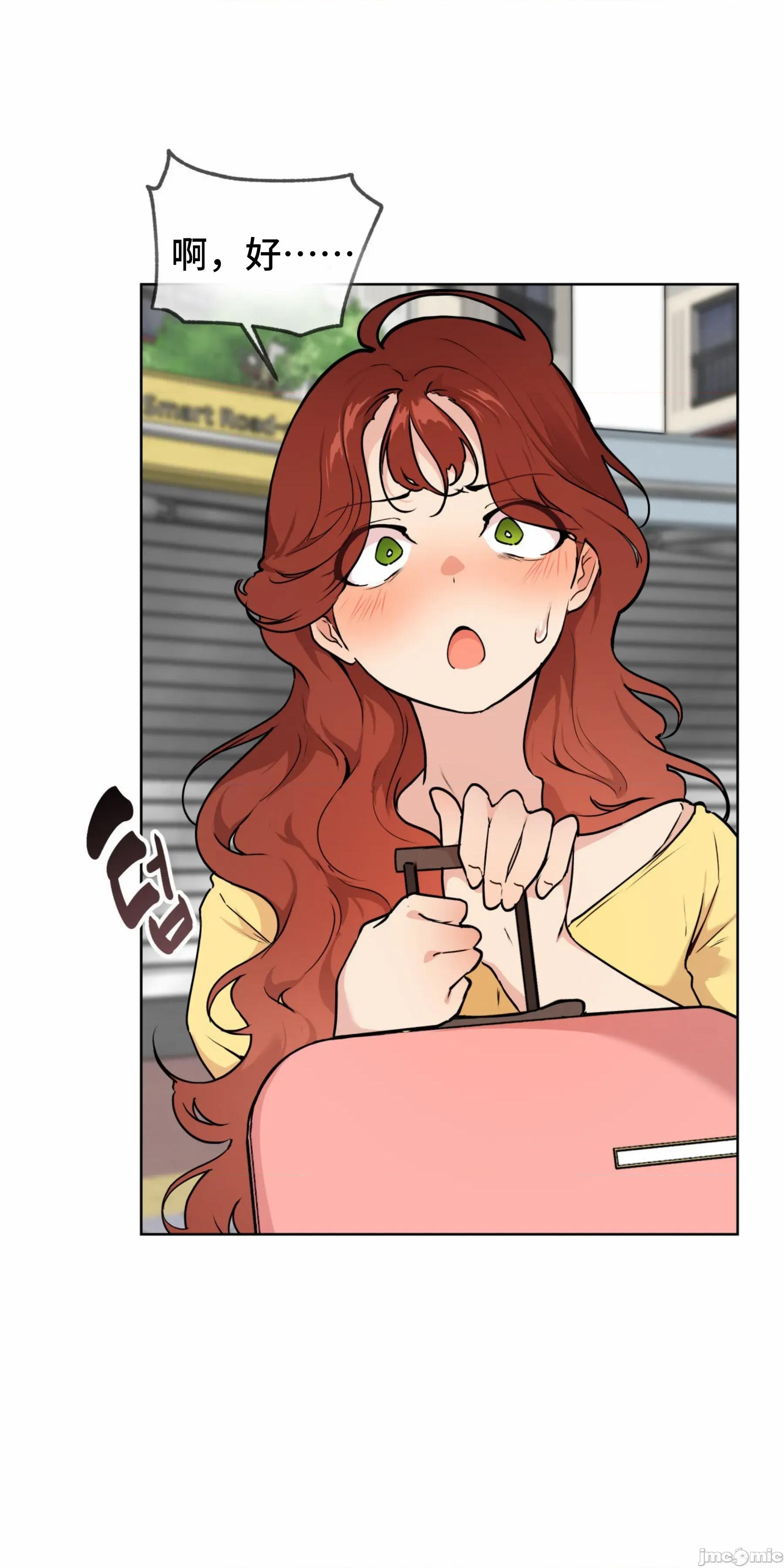 CHERRY CHERRY POP 6 第27页
