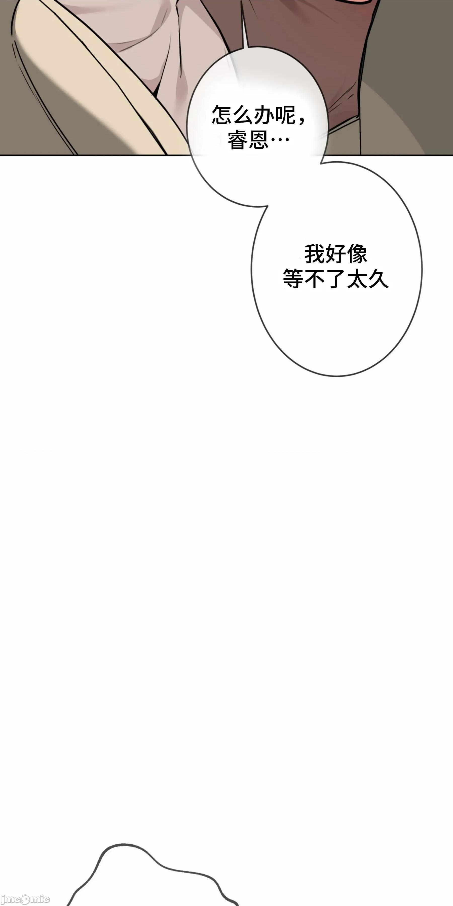 CHERRY CHERRY POP 6 第36页