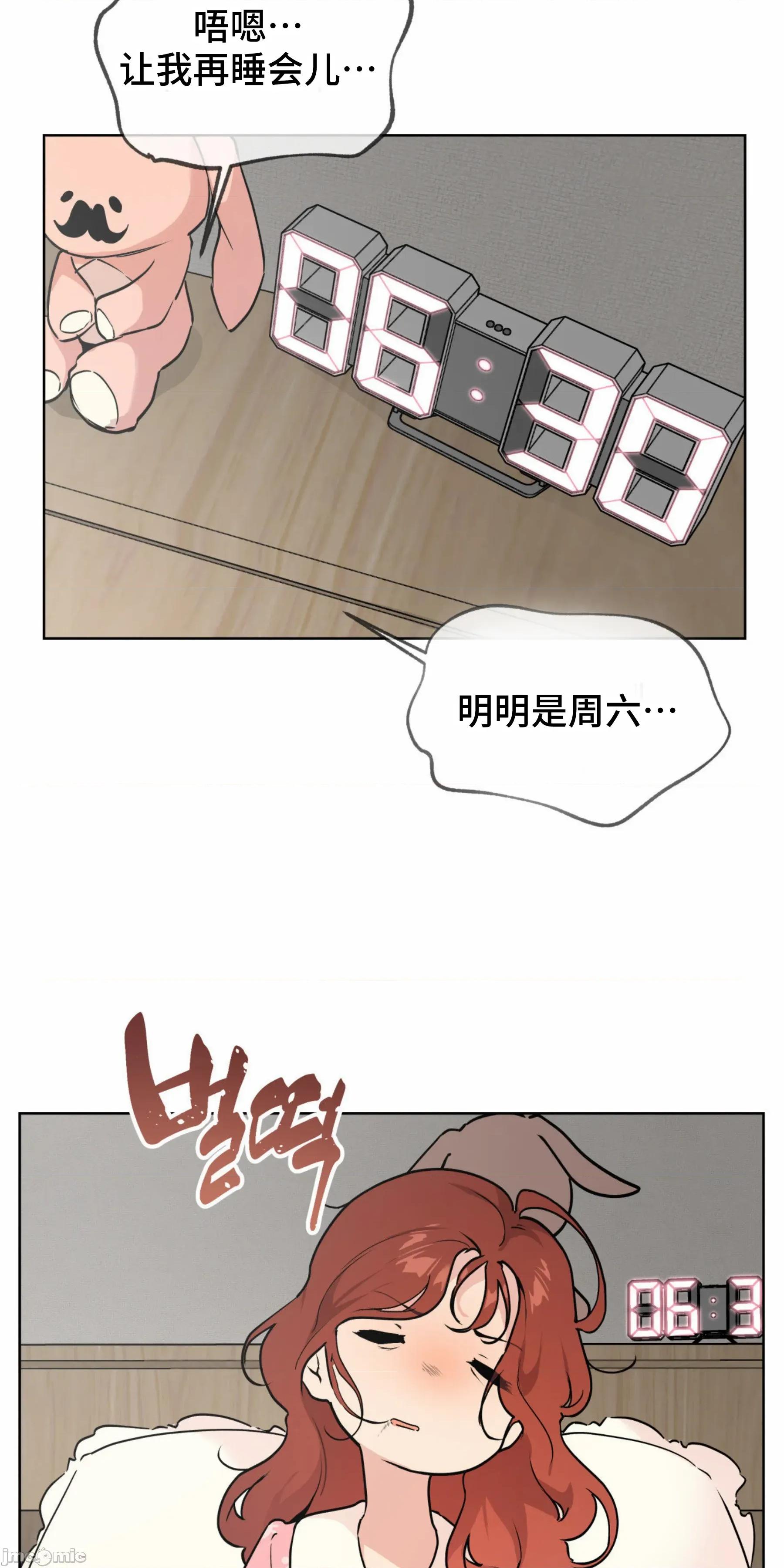 CHERRY CHERRY POP 6 第37页