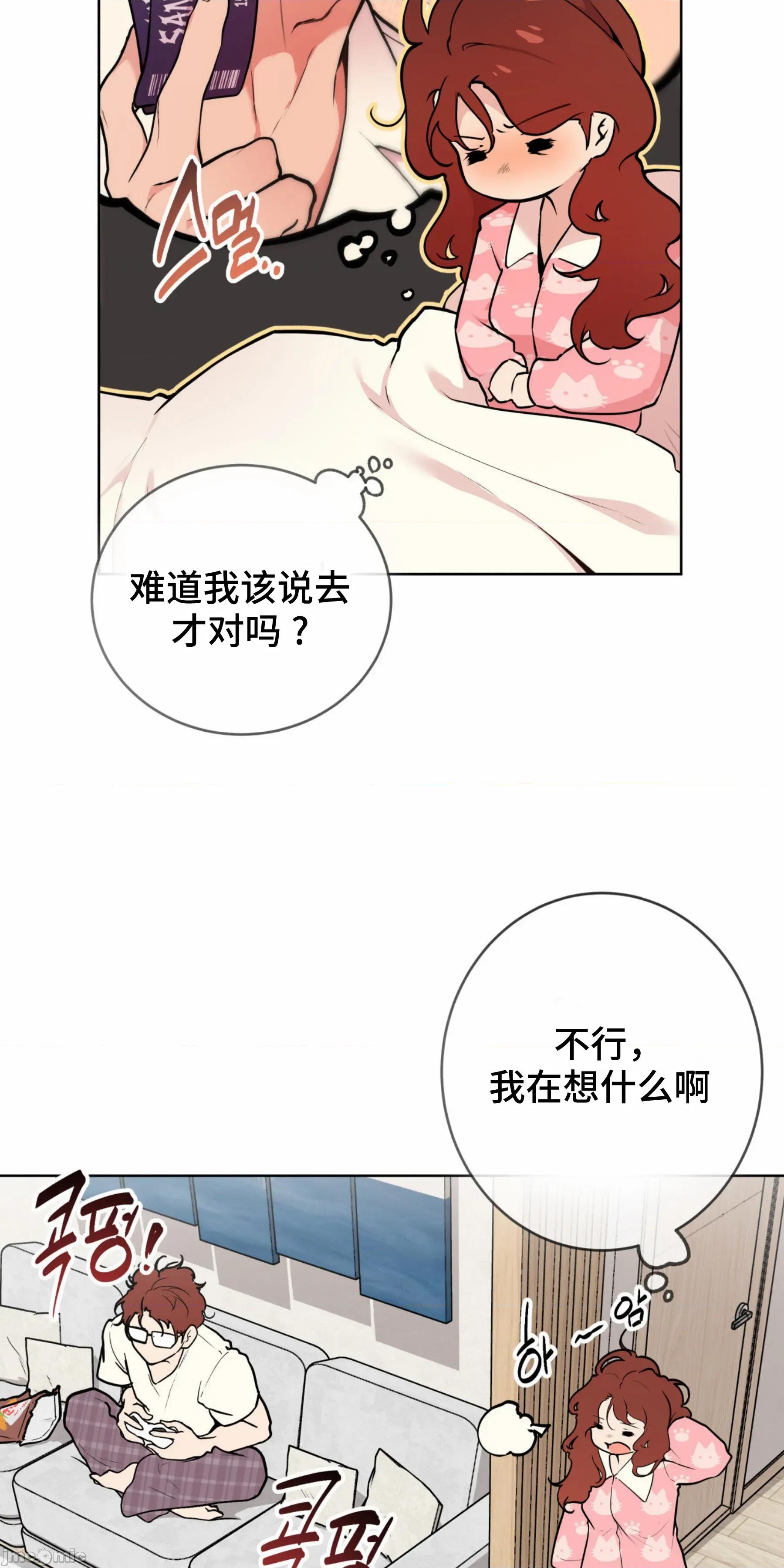 CHERRY CHERRY POP 6 第39页