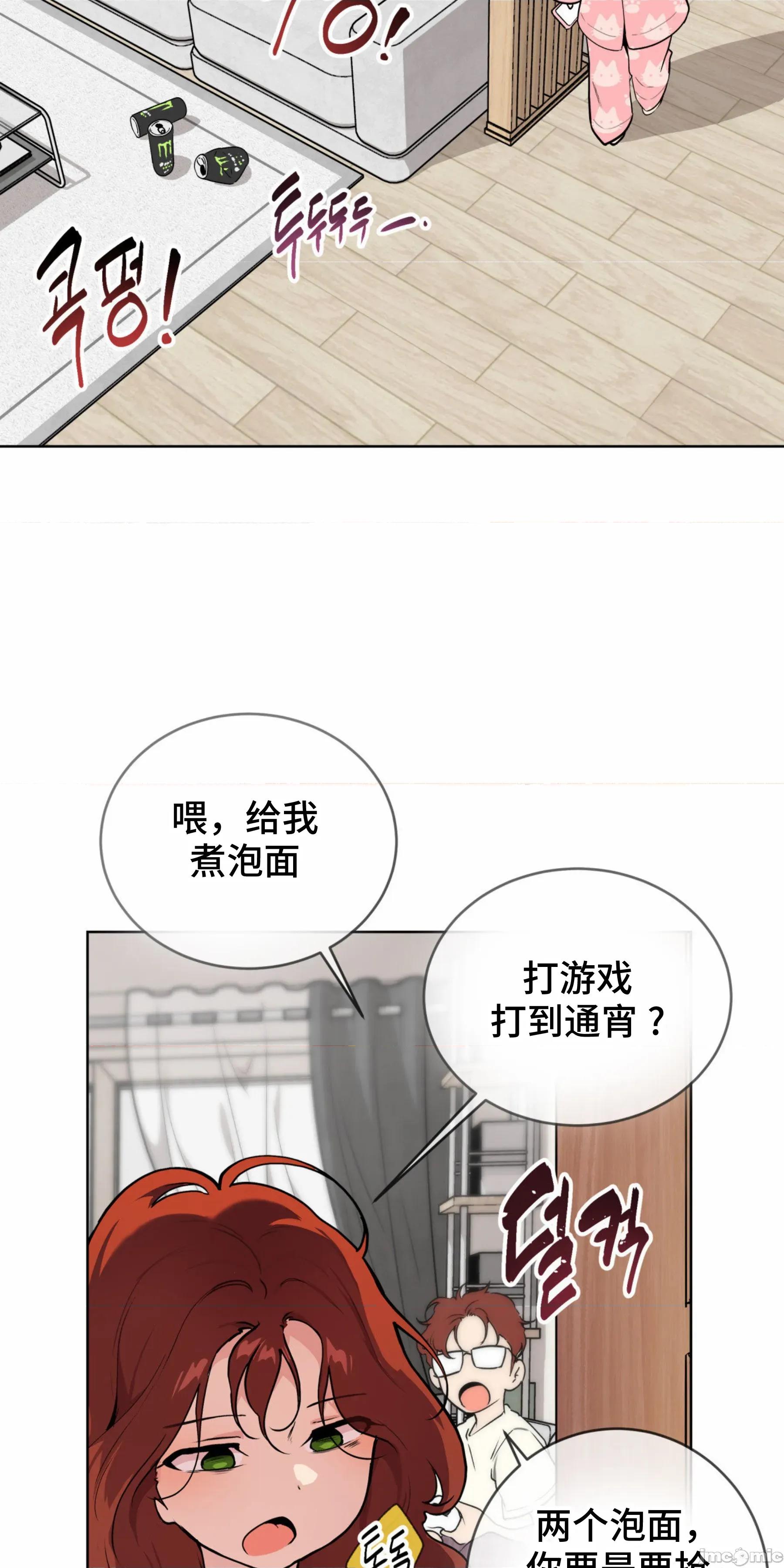 CHERRY CHERRY POP 6 第40页