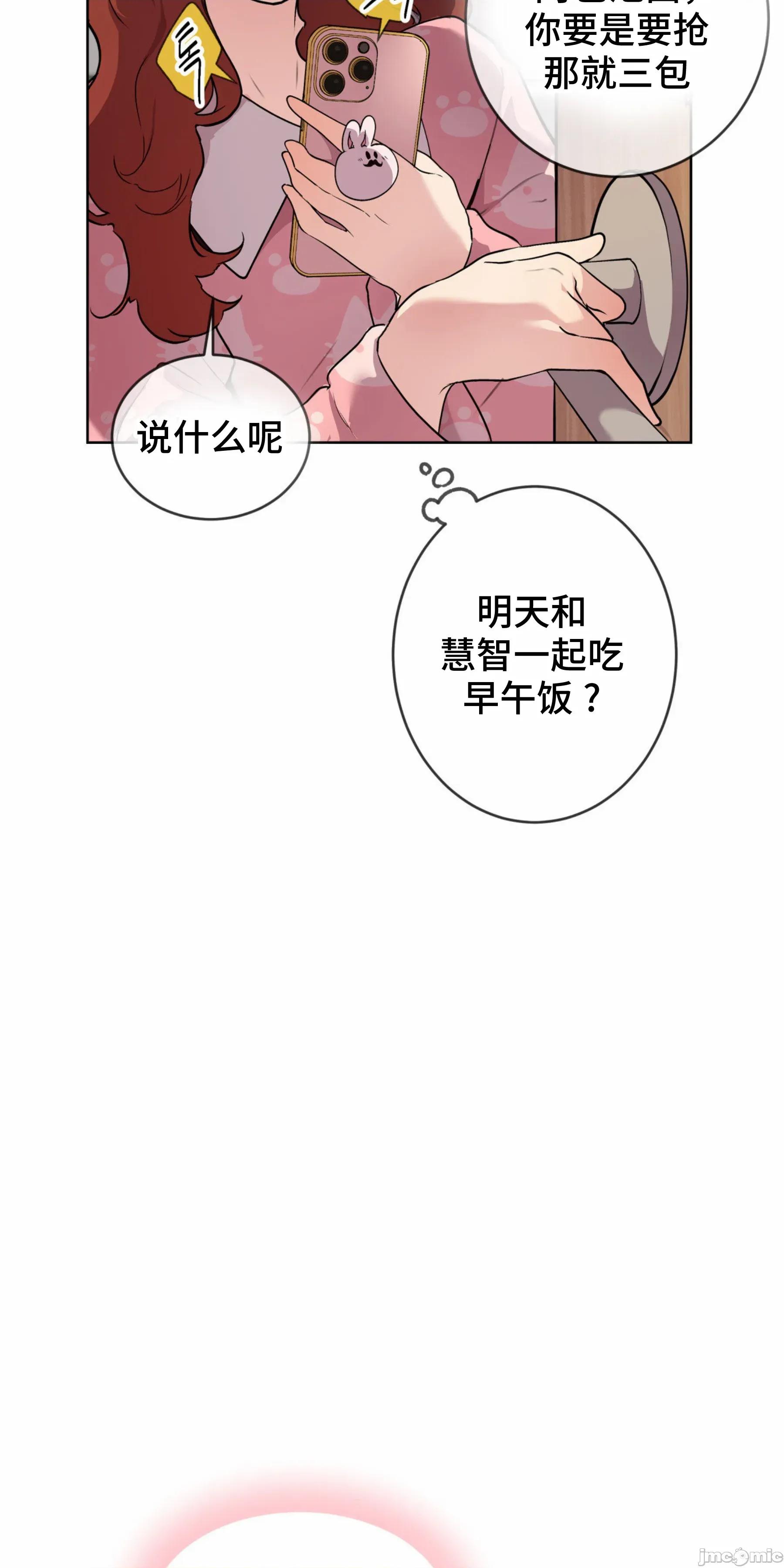 CHERRY CHERRY POP 6 第41页