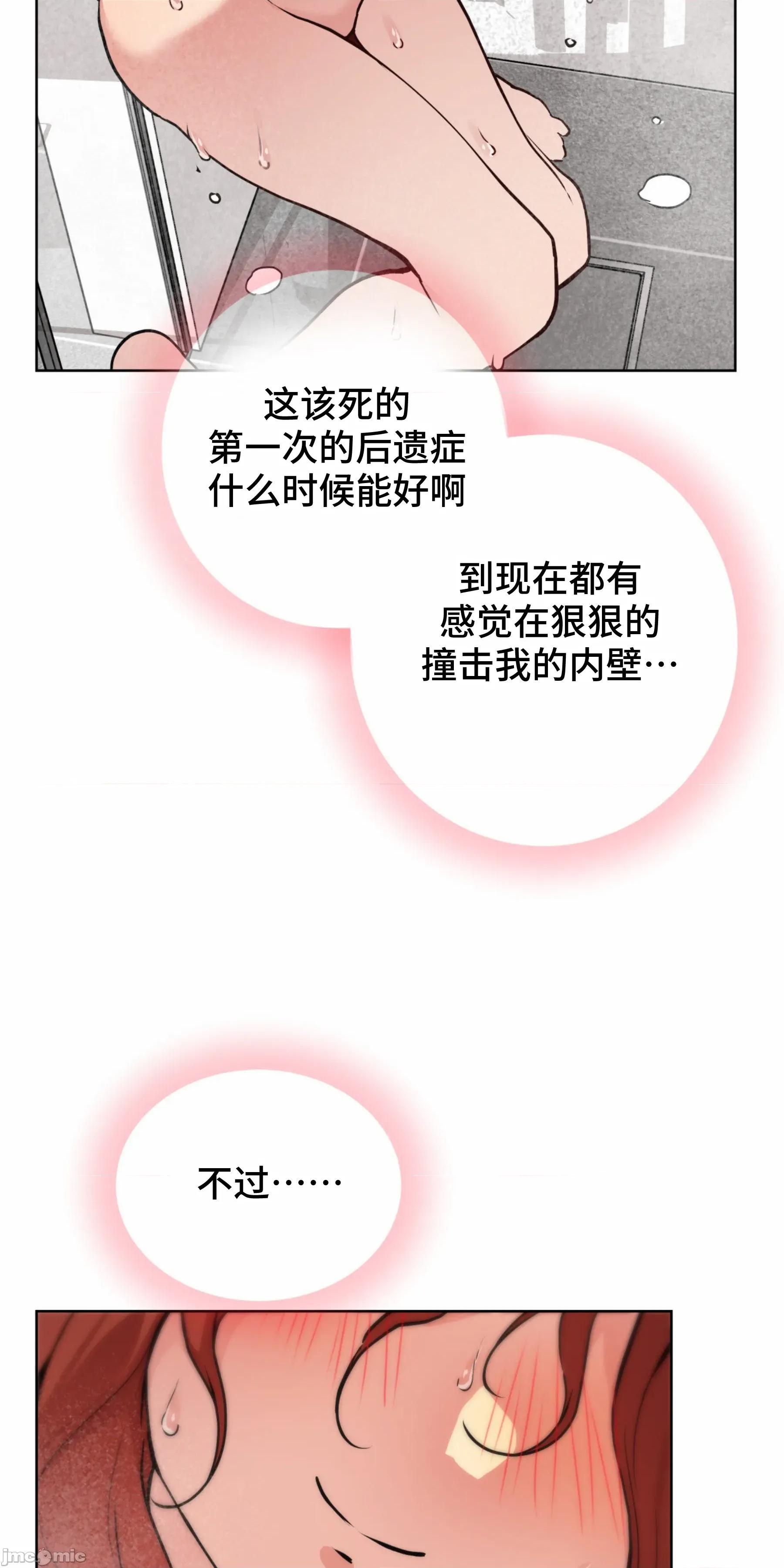 CHERRY CHERRY POP 6 第47页