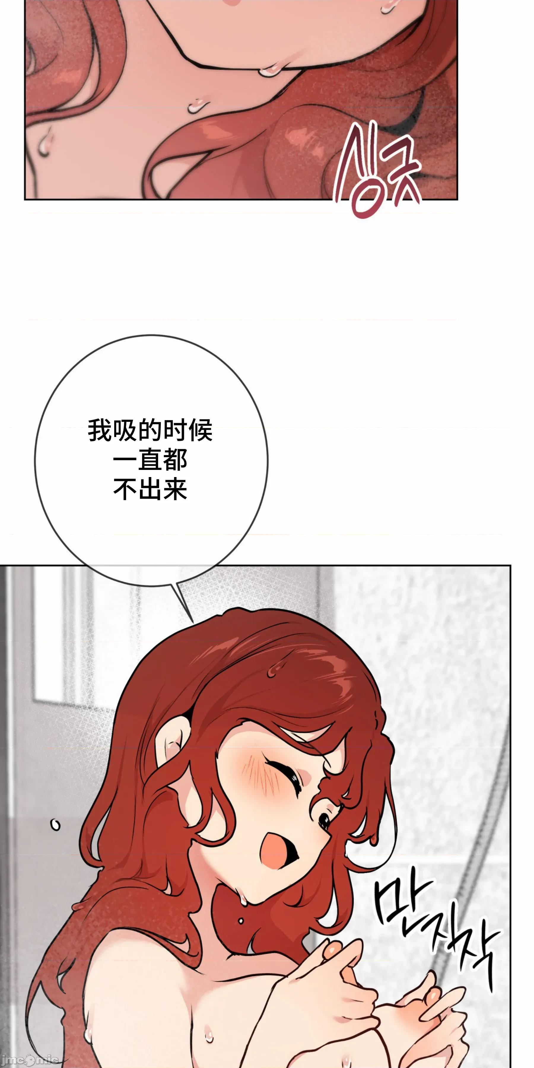 CHERRY CHERRY POP 6 第48页