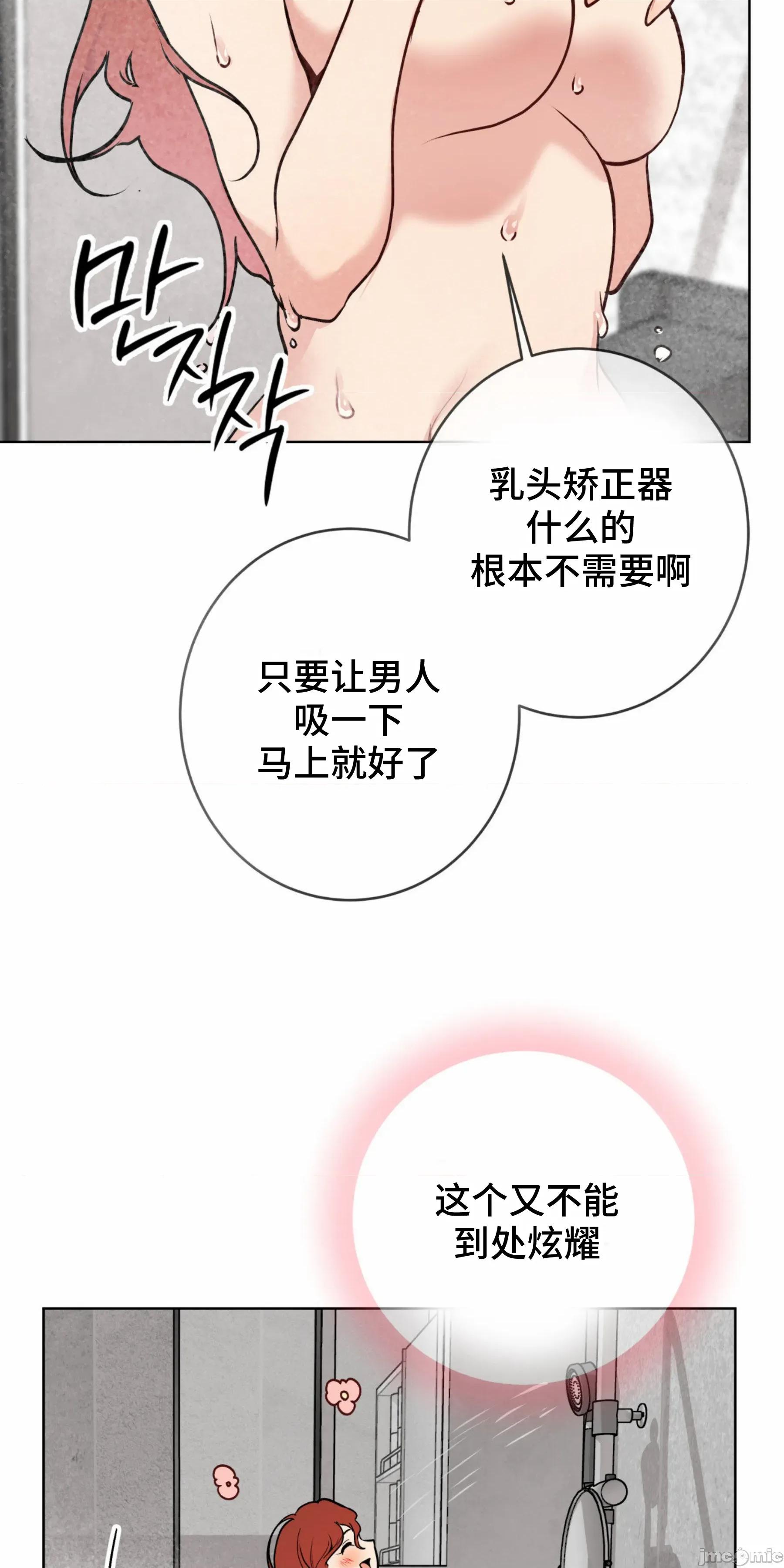 CHERRY CHERRY POP 6 第49页