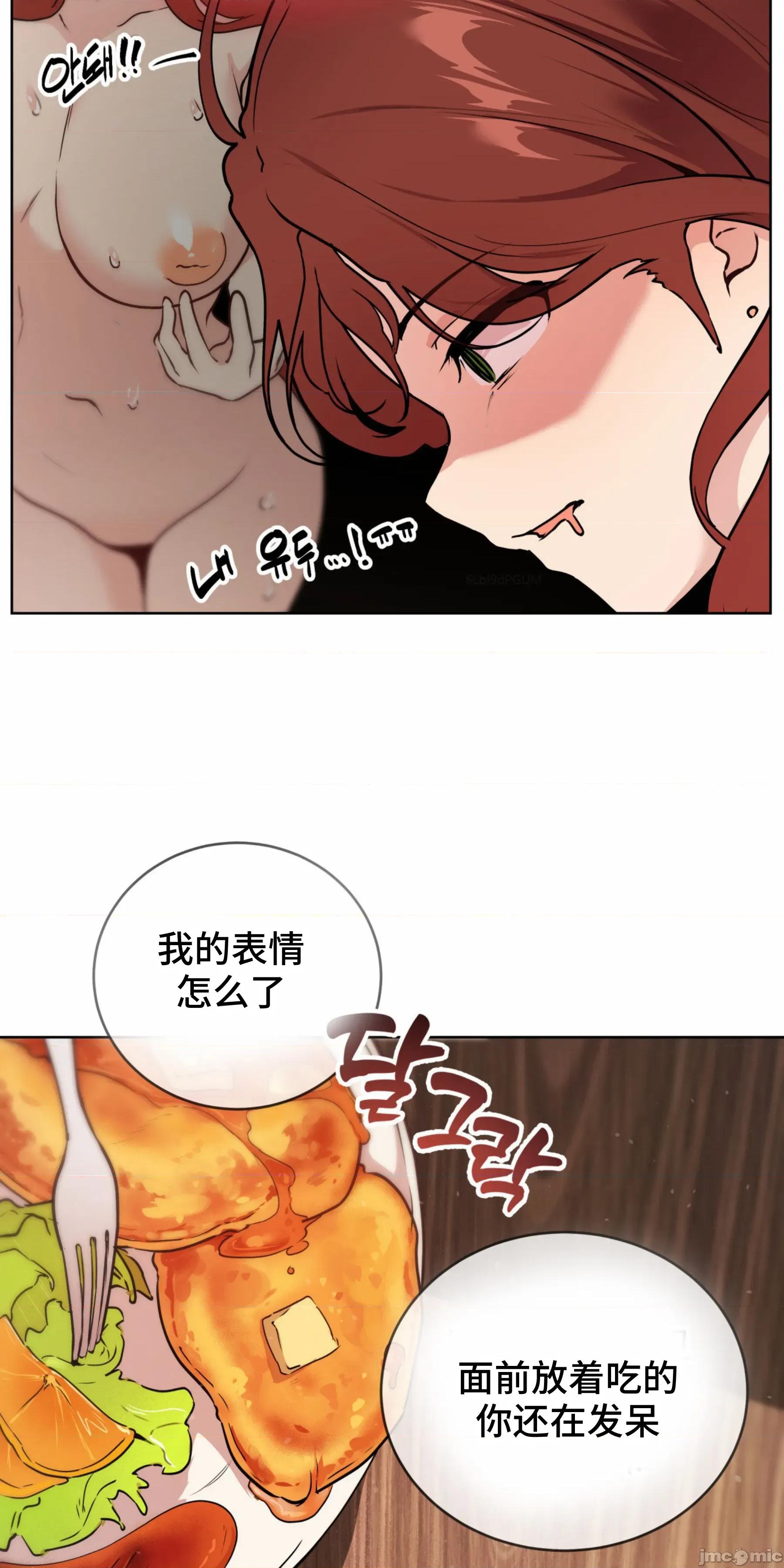 CHERRY CHERRY POP 6 第52页