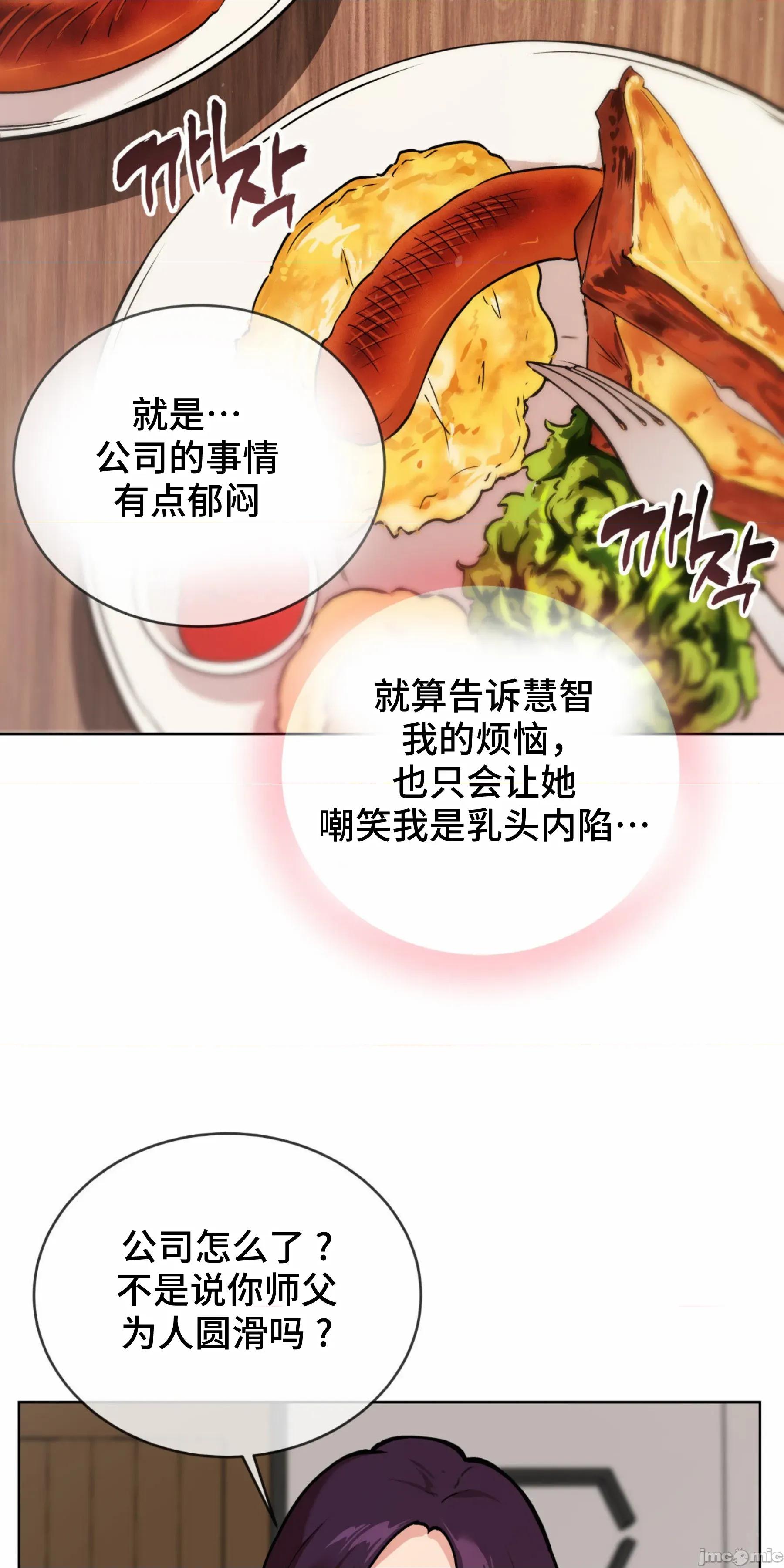 CHERRY CHERRY POP 6 第53页