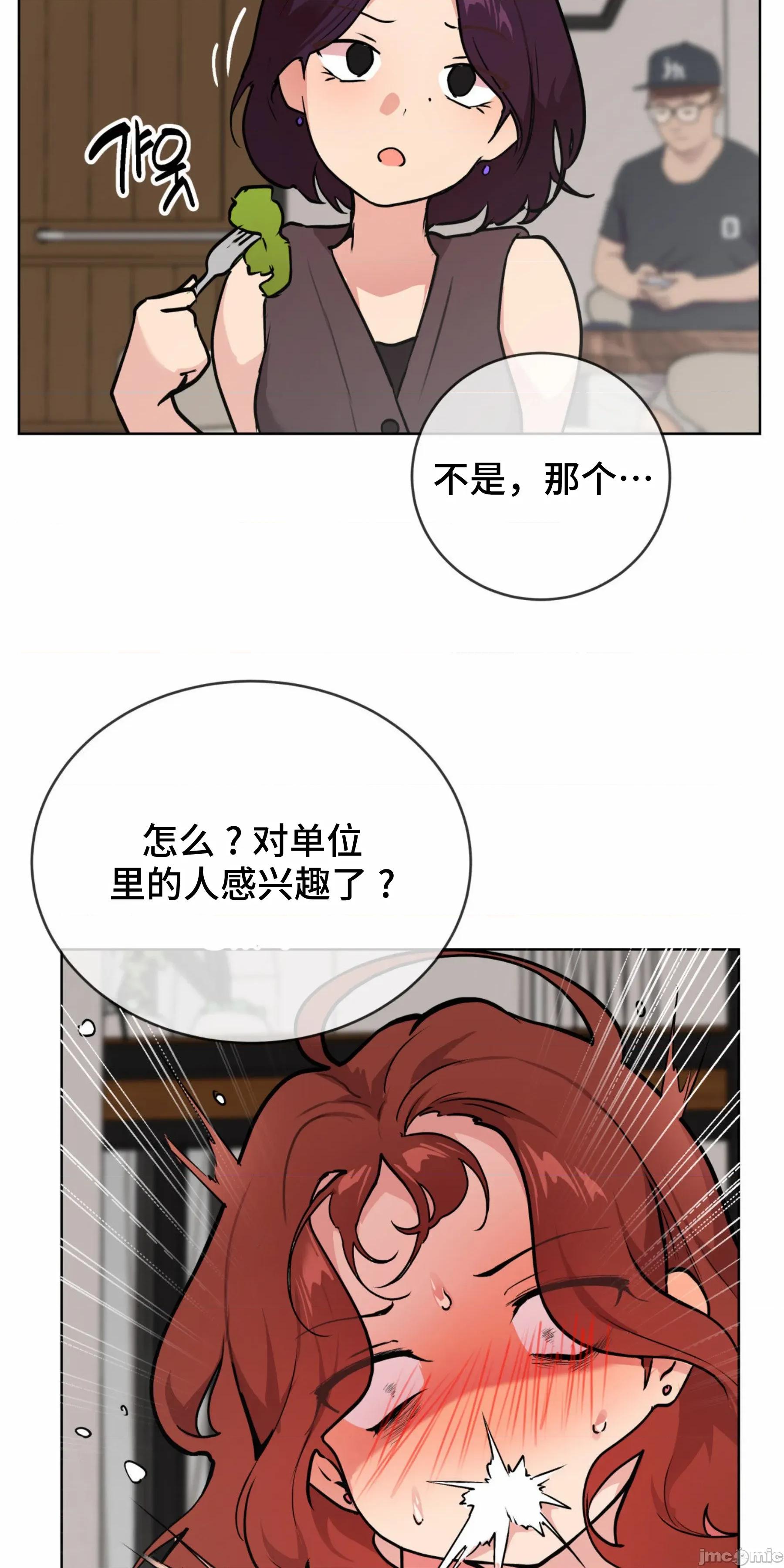 CHERRY CHERRY POP 6 第54页