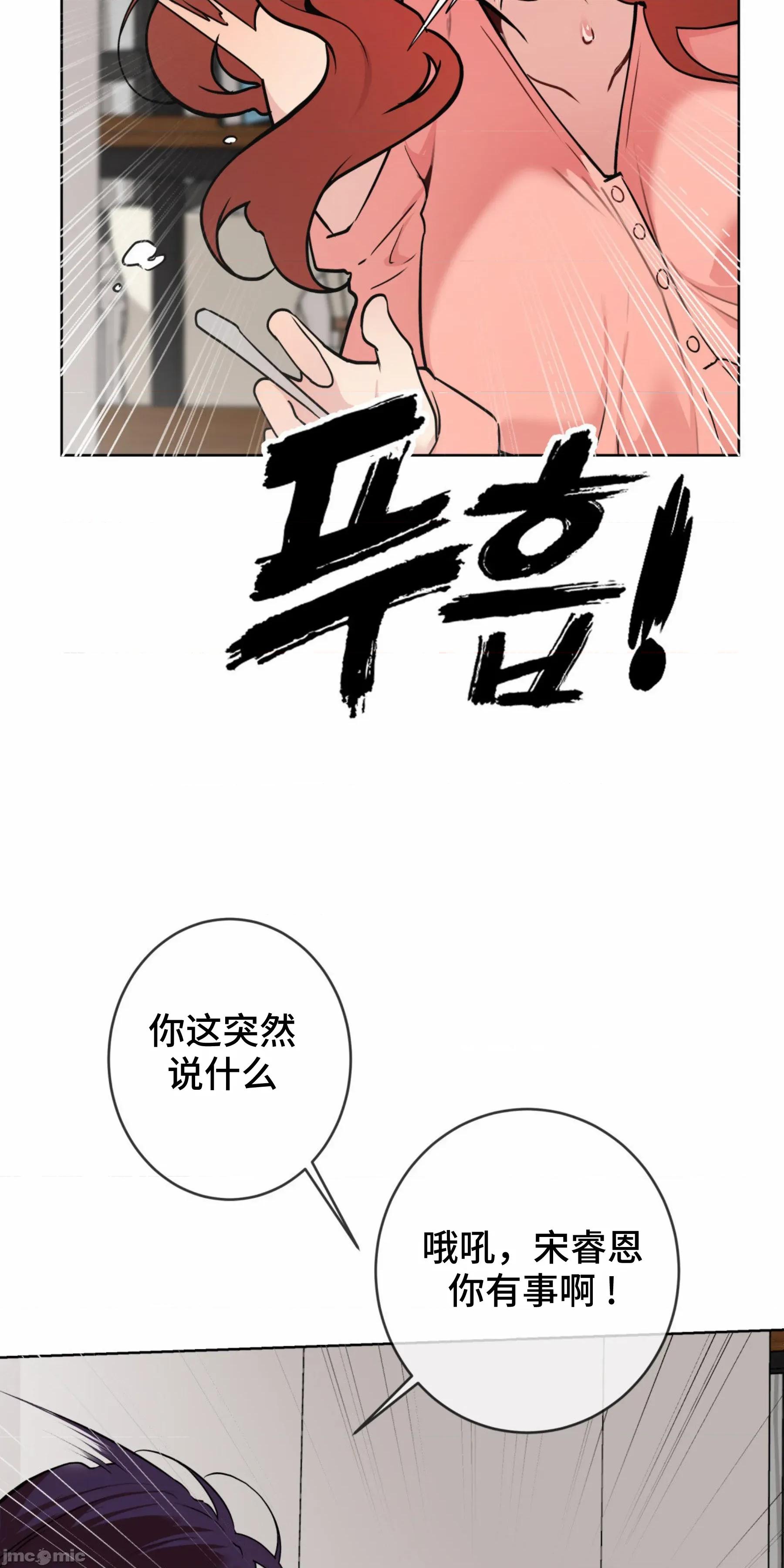 CHERRY CHERRY POP 6 第55页