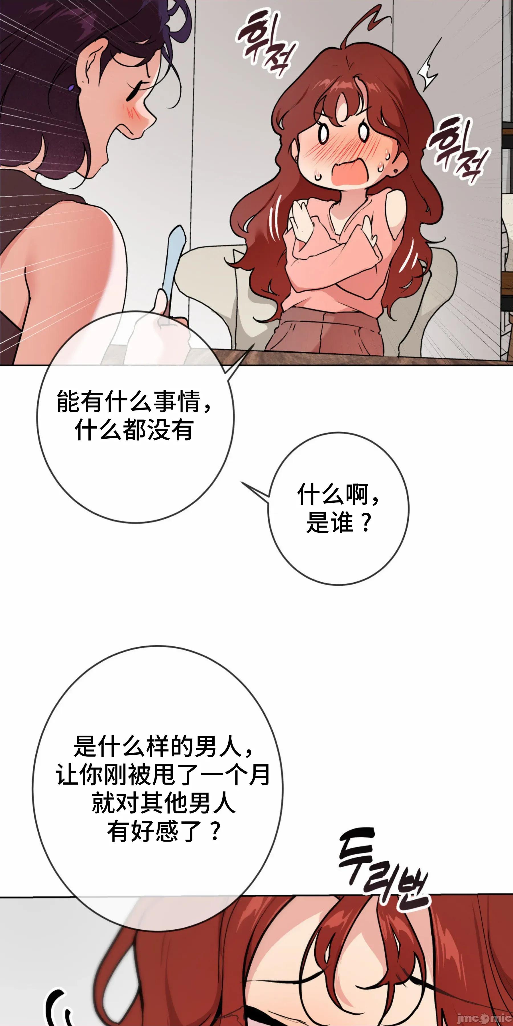 CHERRY CHERRY POP 6 第56页