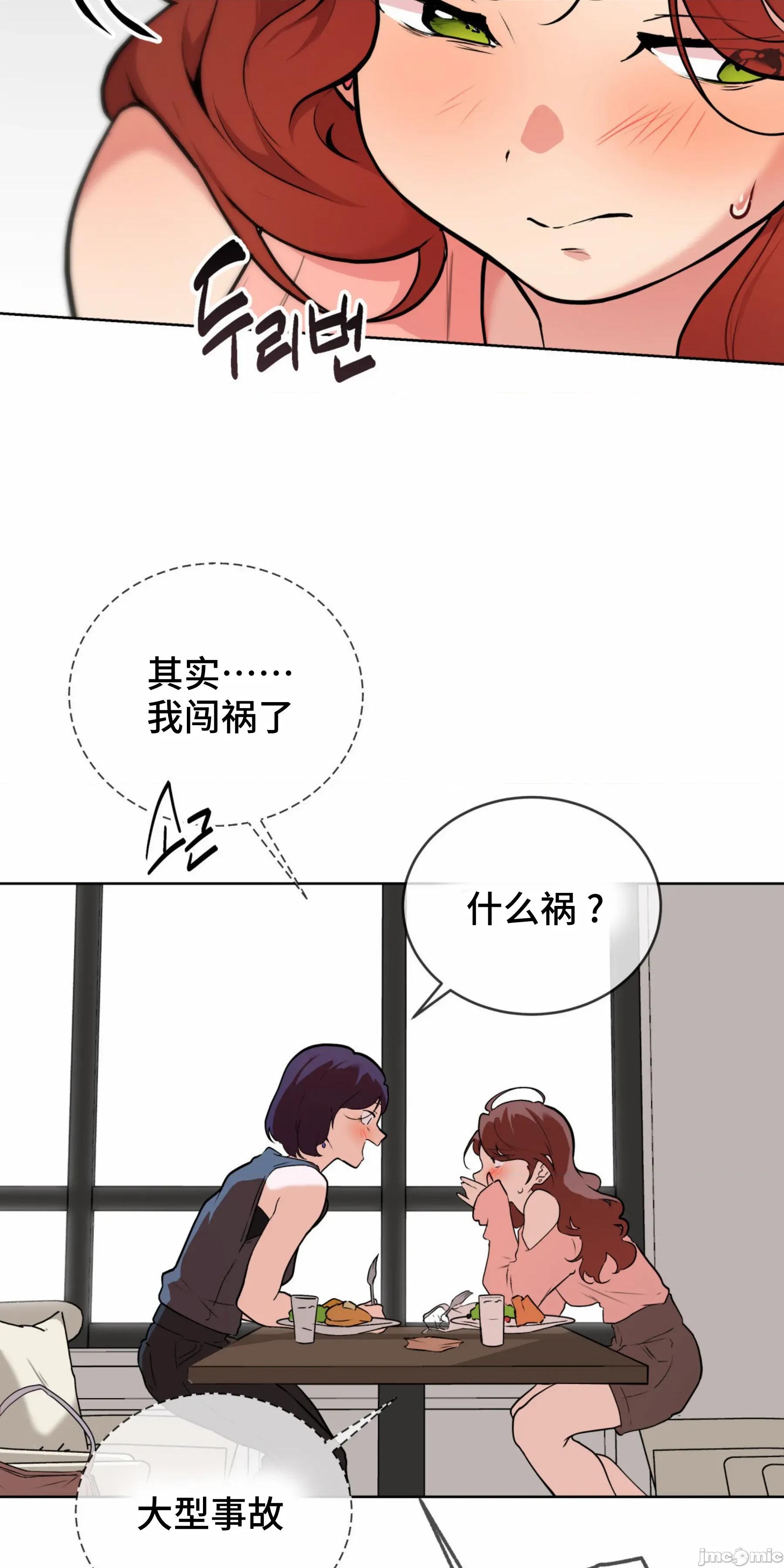 CHERRY CHERRY POP 6 第57页