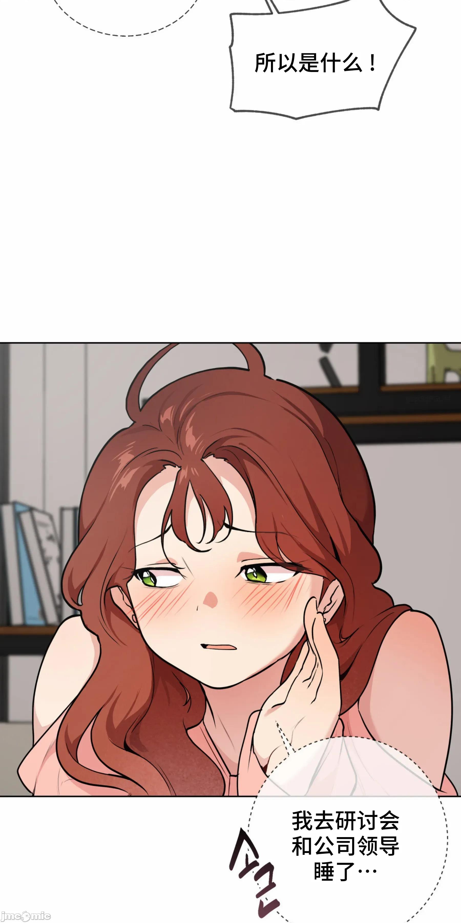 CHERRY CHERRY POP 6 第58页
