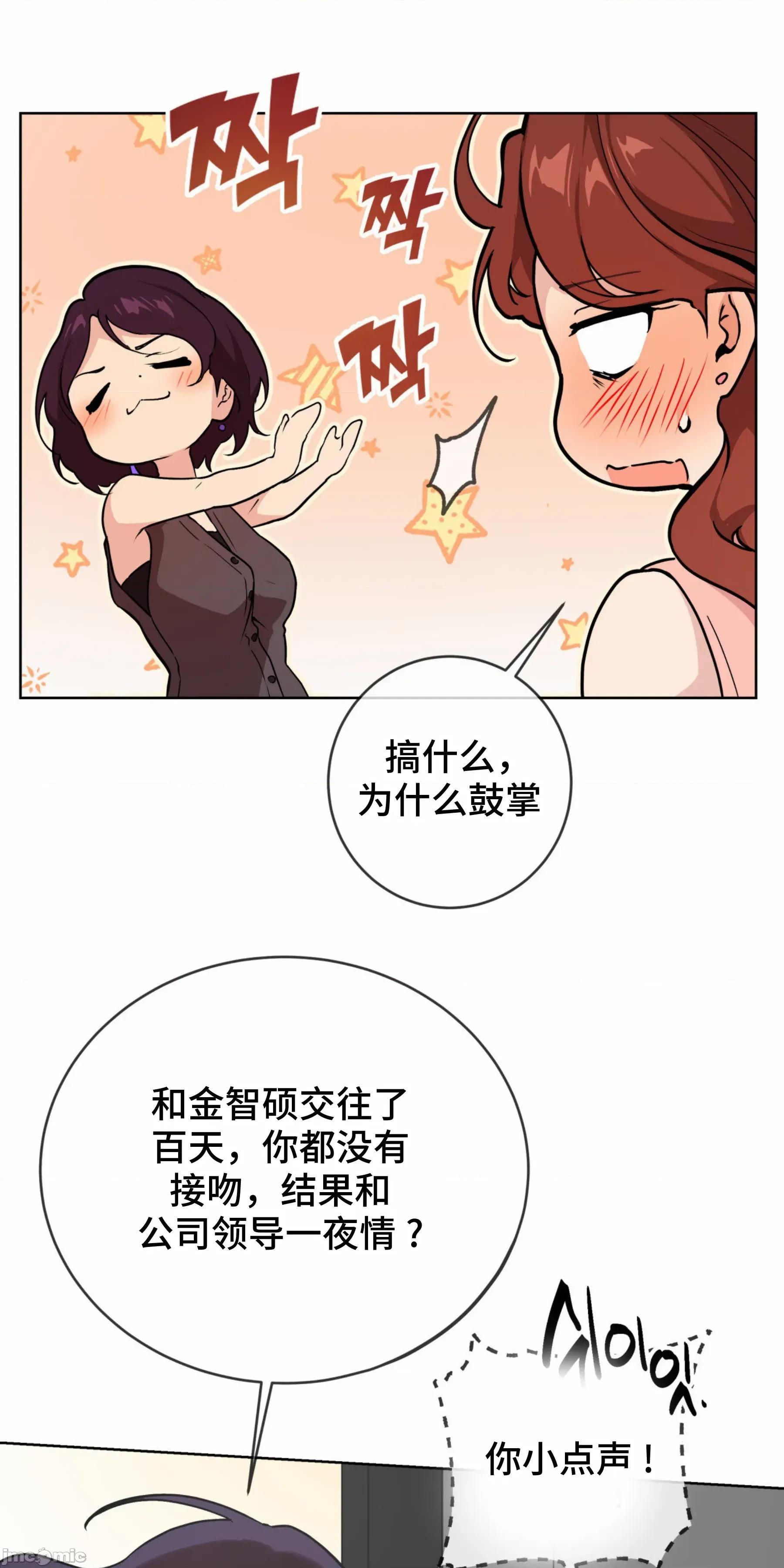CHERRY CHERRY POP 6 第60页