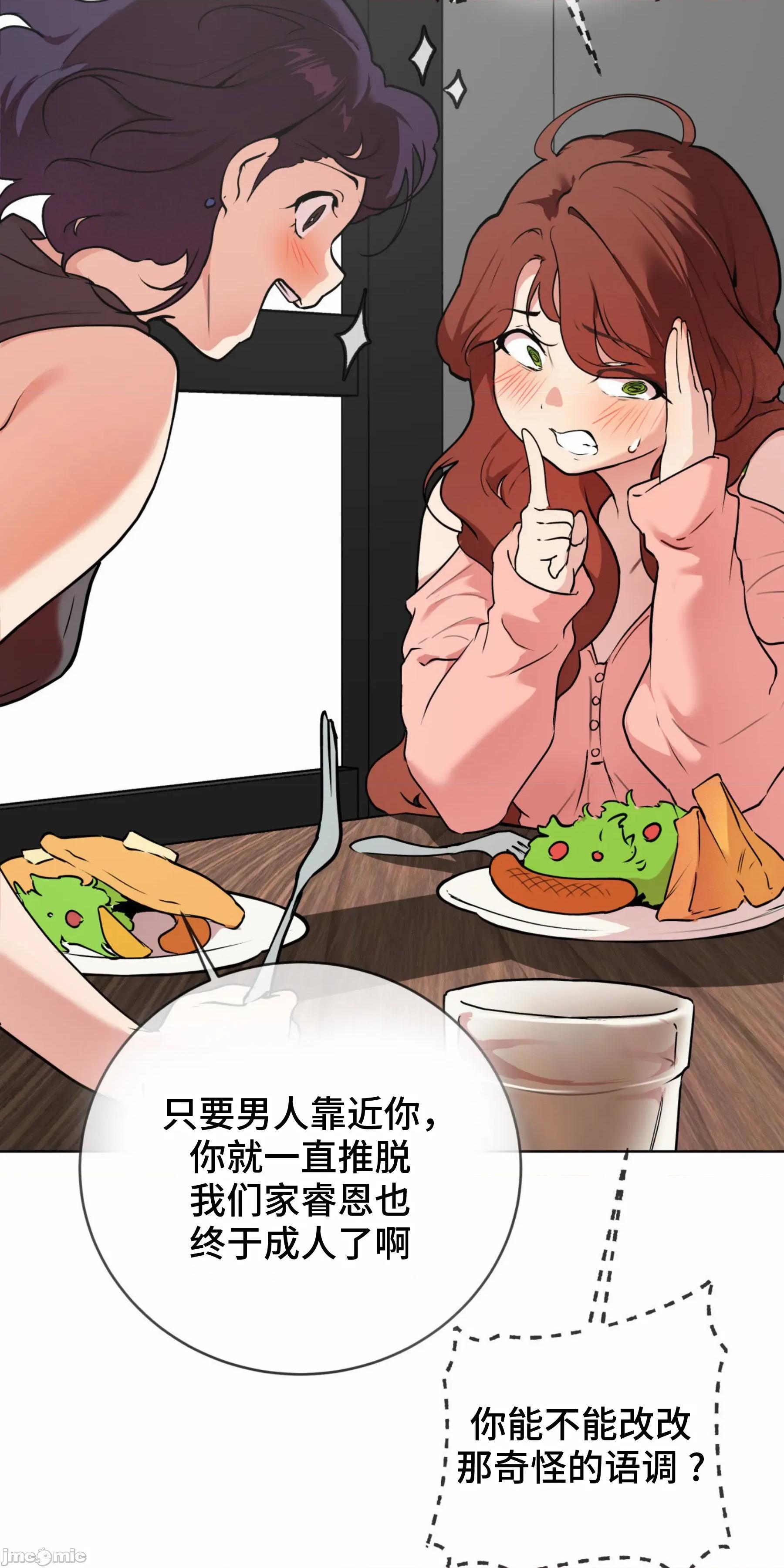 CHERRY CHERRY POP 6 第61页