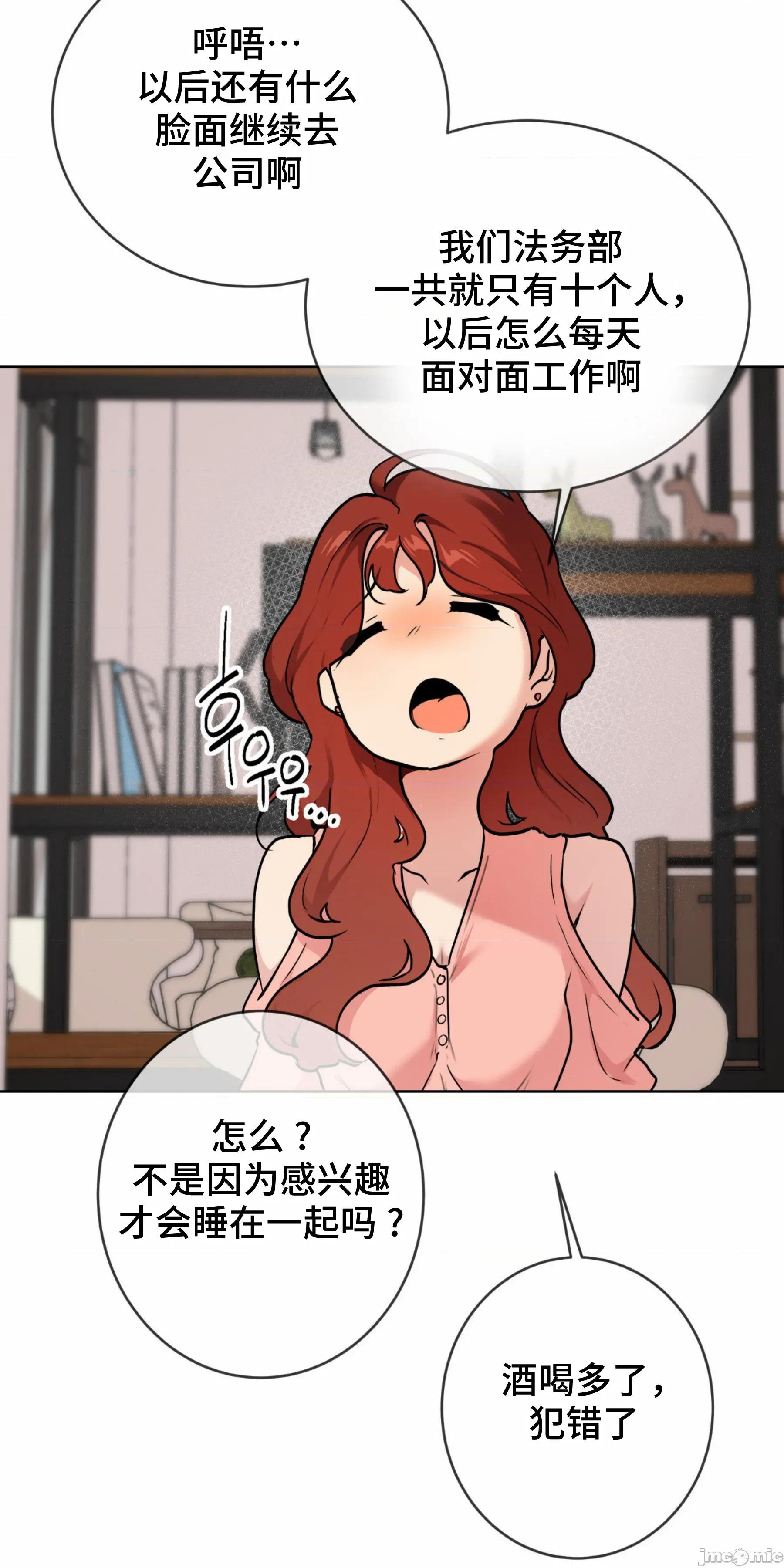 CHERRY CHERRY POP 6 第63页