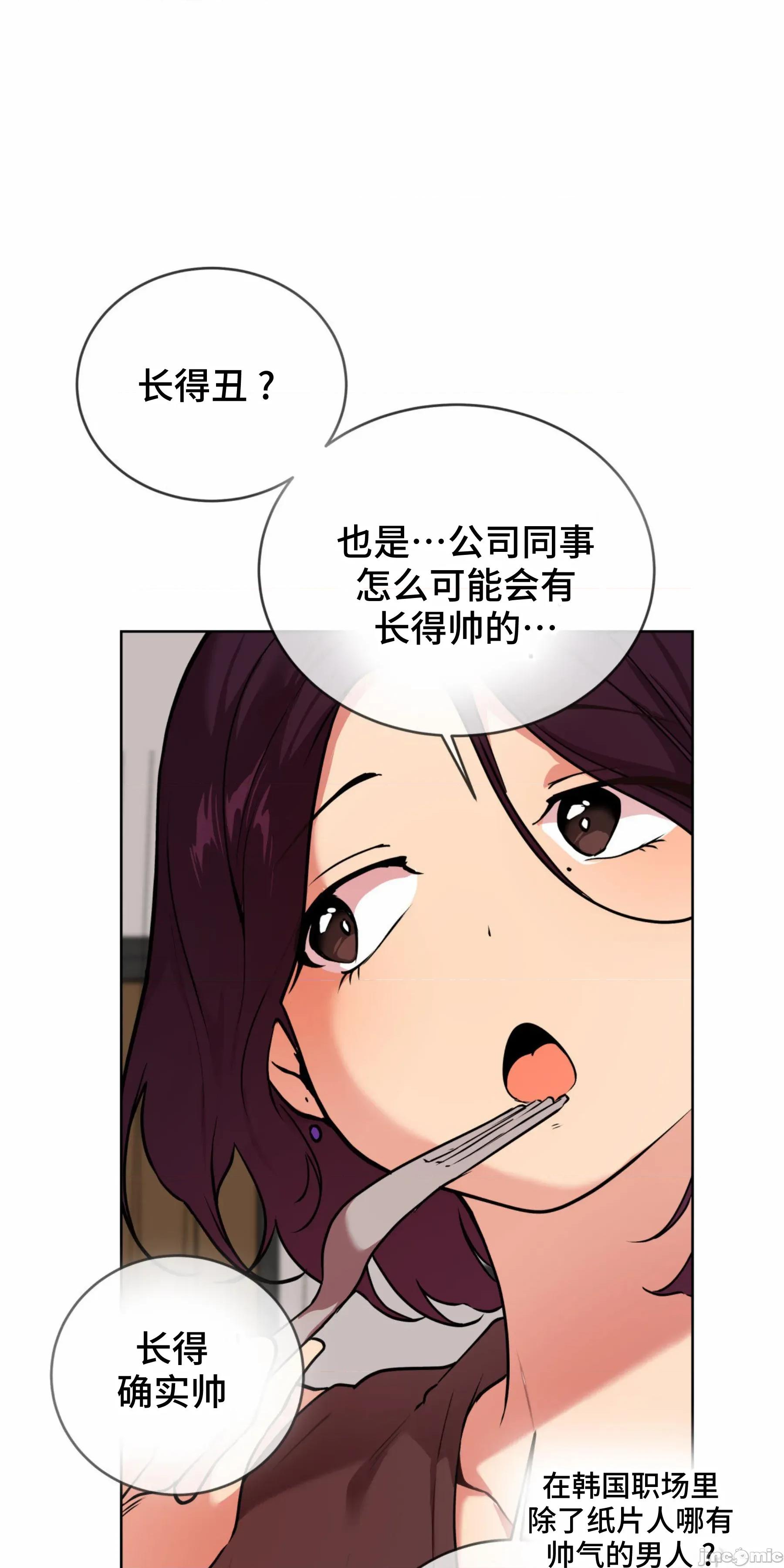 CHERRY CHERRY POP 6 第64页