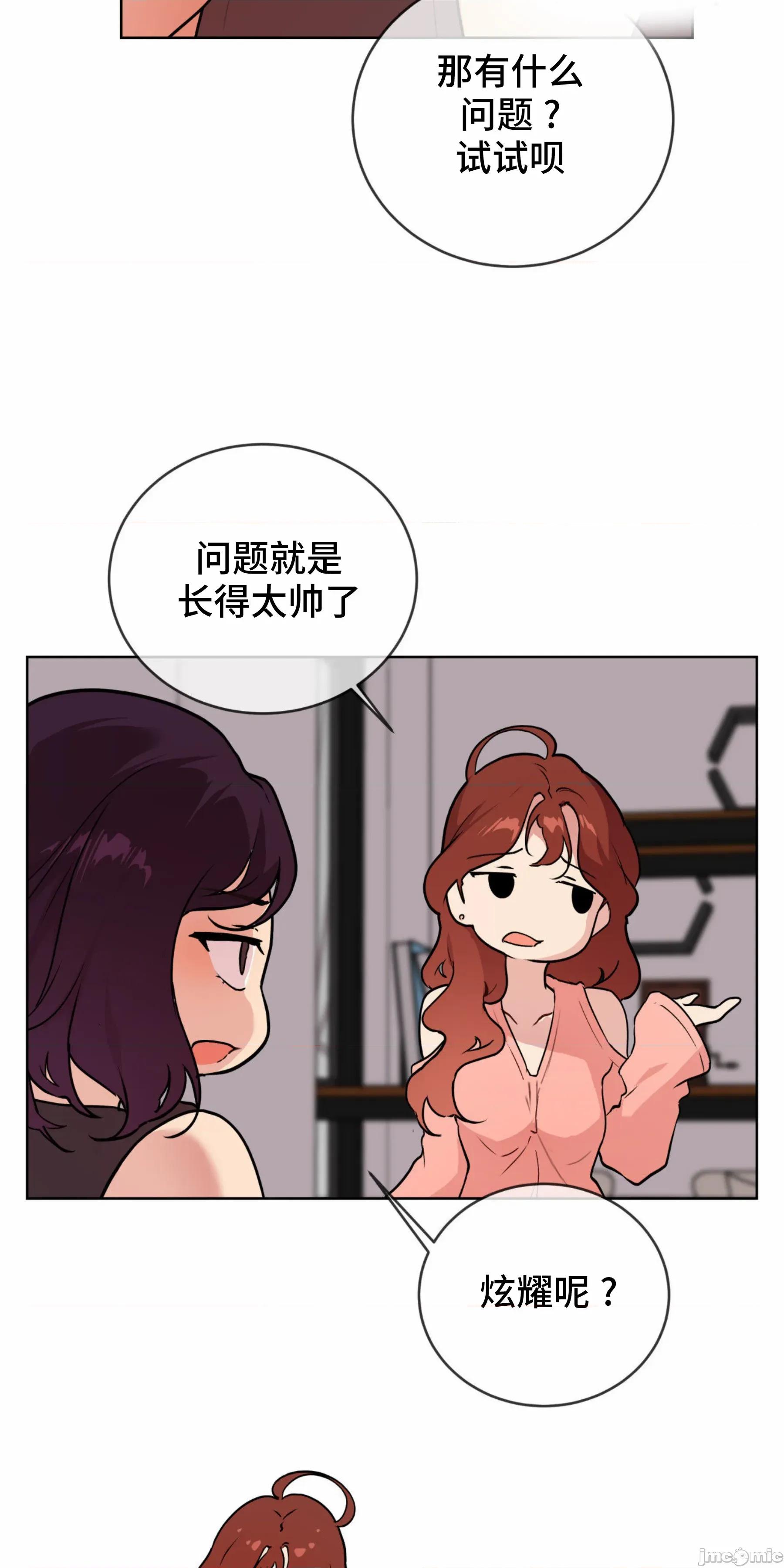 CHERRY CHERRY POP 6 第65页