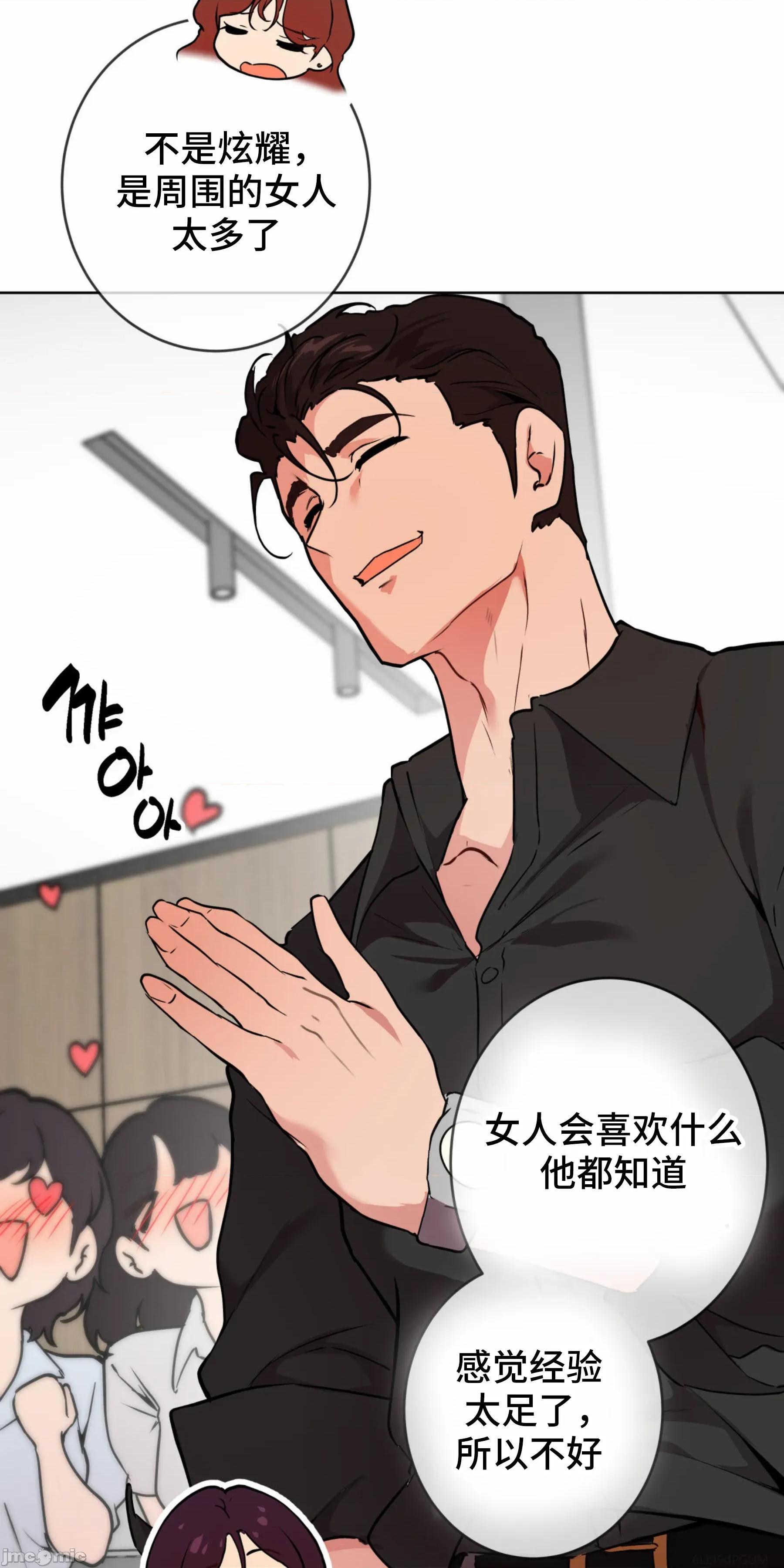 CHERRY CHERRY POP 6 第66页