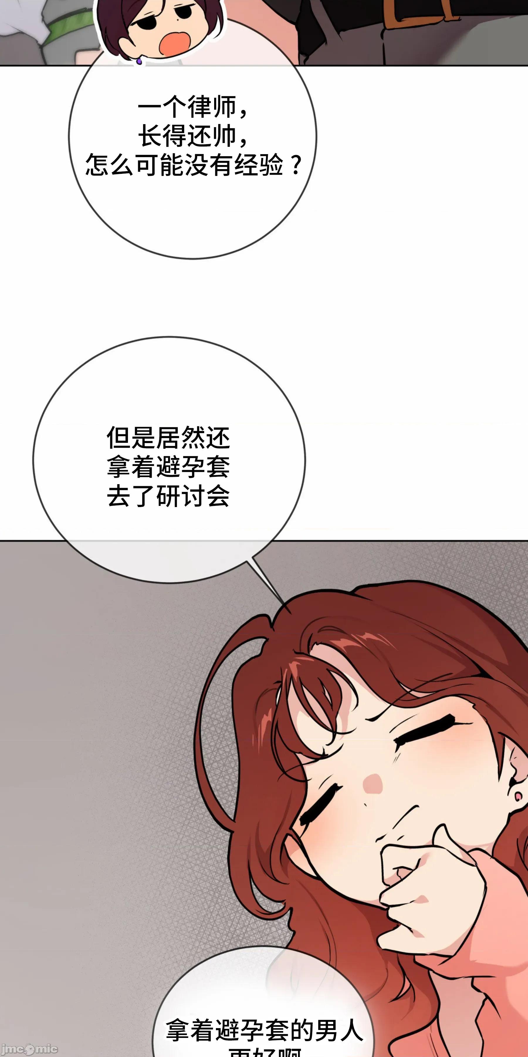 CHERRY CHERRY POP 6 第67页