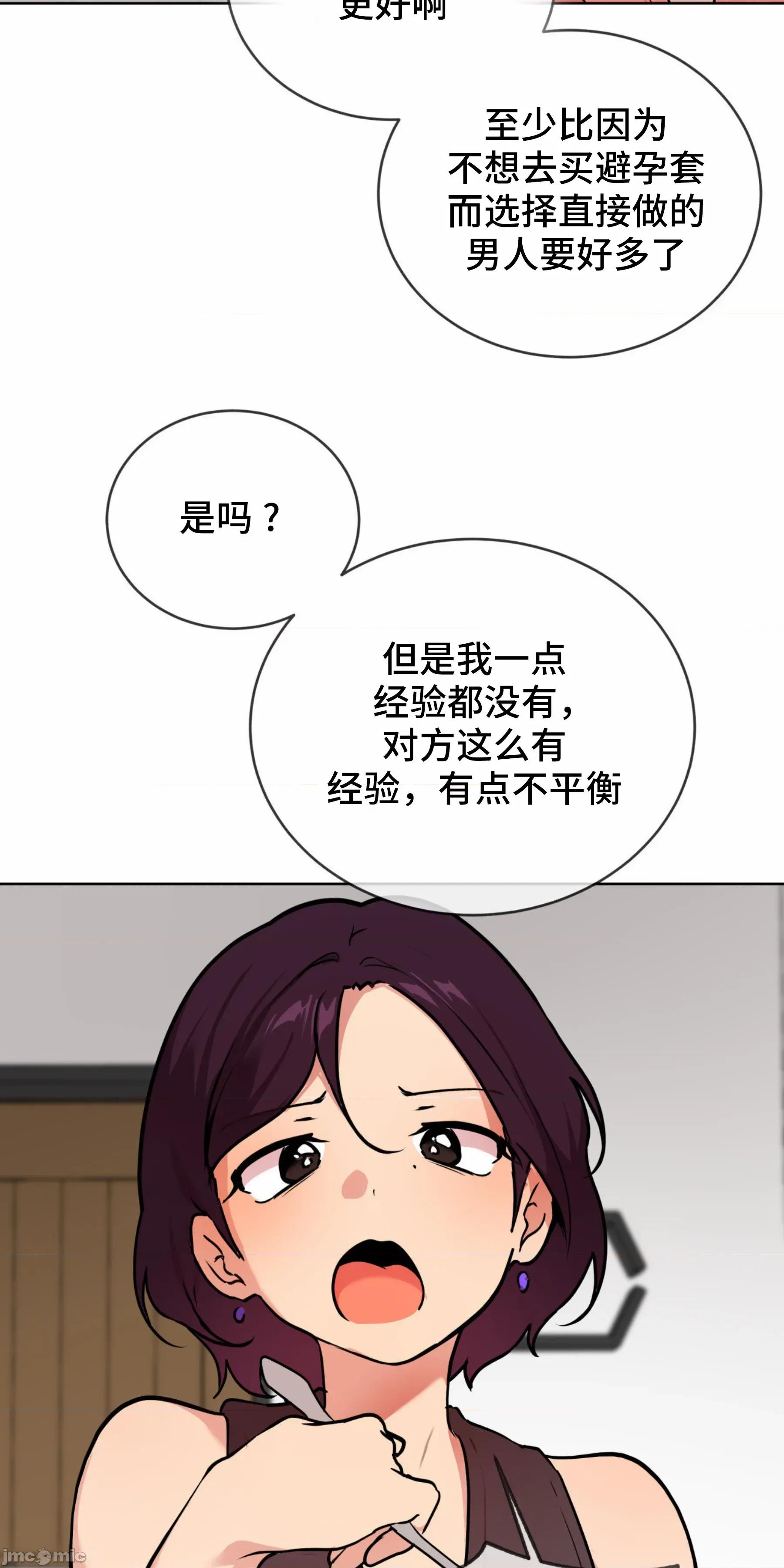 CHERRY CHERRY POP 6 第68页