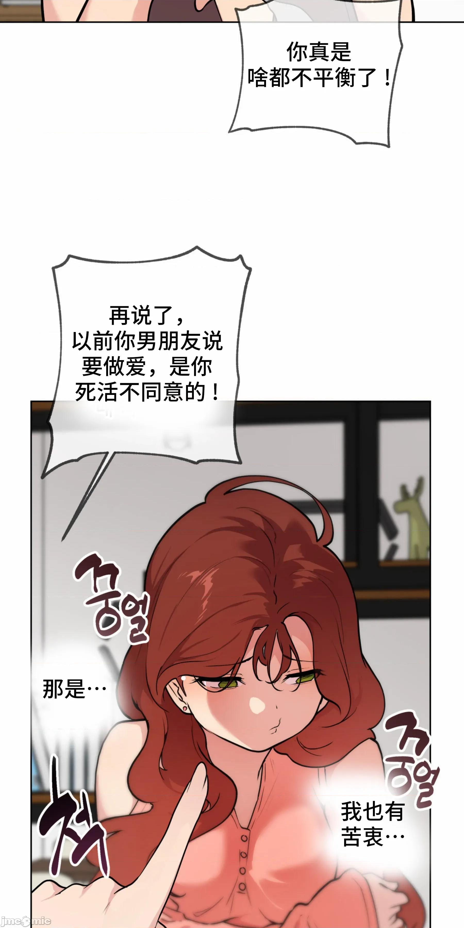 CHERRY CHERRY POP 6 第69页